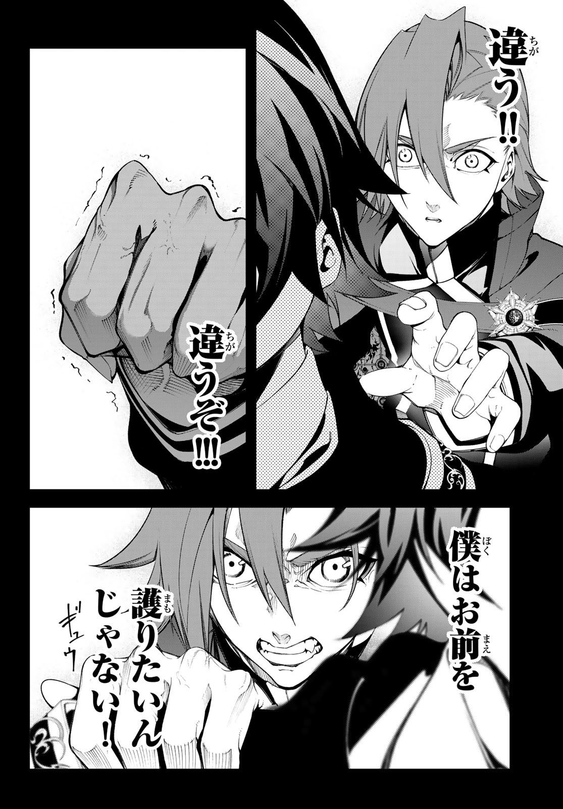 WISTORIAS WAND AND SWORD - raw - Chapter 50 - https://jpdd.ccdd.to/JPDD/wistoriaswandandsword/500000/gplmf4tjiei.jpg