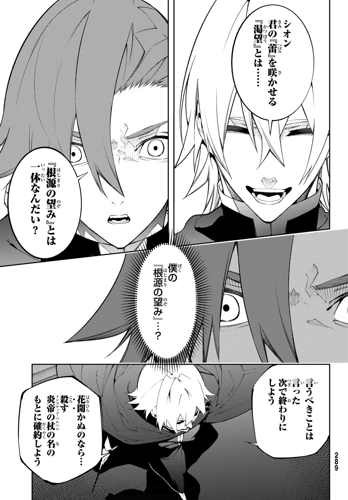 WISTORIAS WAND AND SWORD - raw - Chapter 50 - https://jpdd.ccdd.to/JPDD/wistoriaswandandsword/500000/hcio4vs4aes.jpg