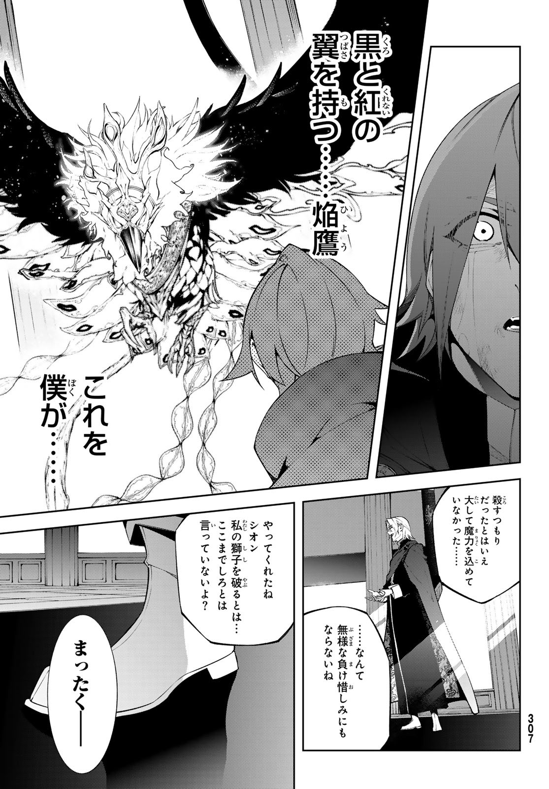 WISTORIAS WAND AND SWORD - raw - Chapter 50 - https://jpdd.ccdd.to/JPDD/wistoriaswandandsword/500000/hropbezggks.jpg