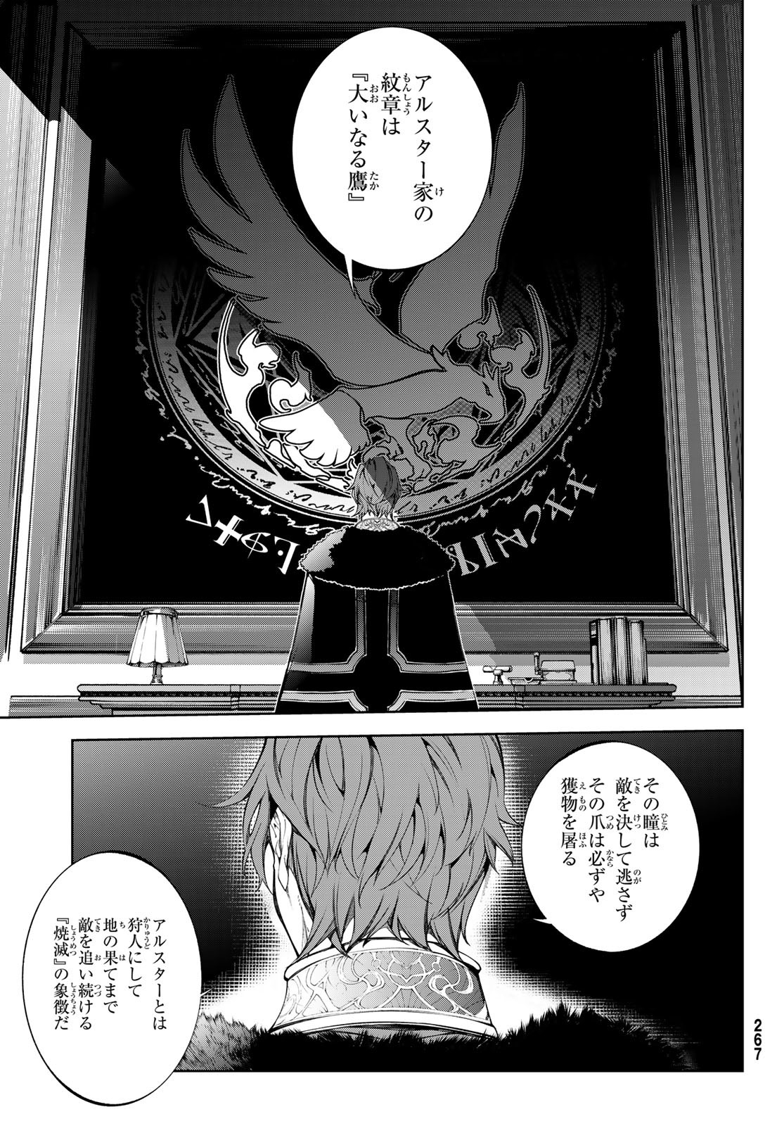 WISTORIAS WAND AND SWORD - raw - Chapter 50 - https://jpdd.ccdd.to/JPDD/wistoriaswandandsword/500000/hysrniafx5a.jpg