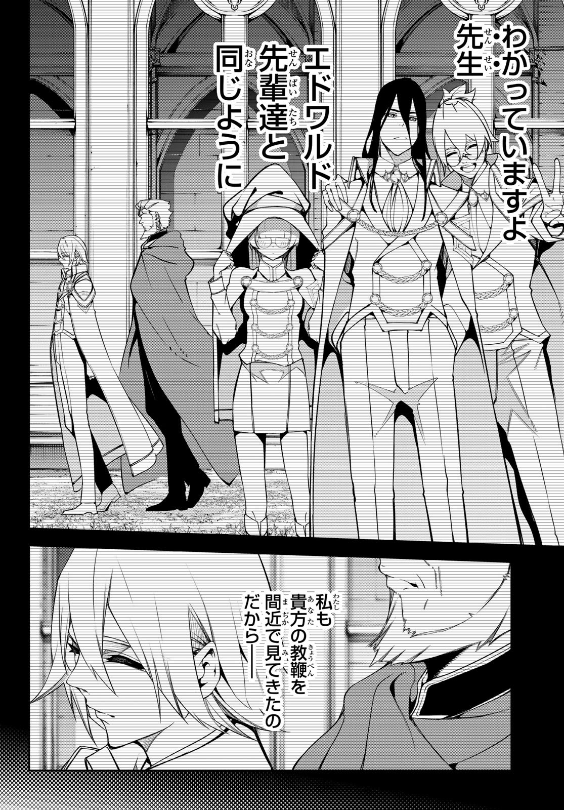 WISTORIAS WAND AND SWORD - raw - Chapter 50 - https://jpdd.ccdd.to/JPDD/wistoriaswandandsword/500000/ixvwnevkvte.jpg