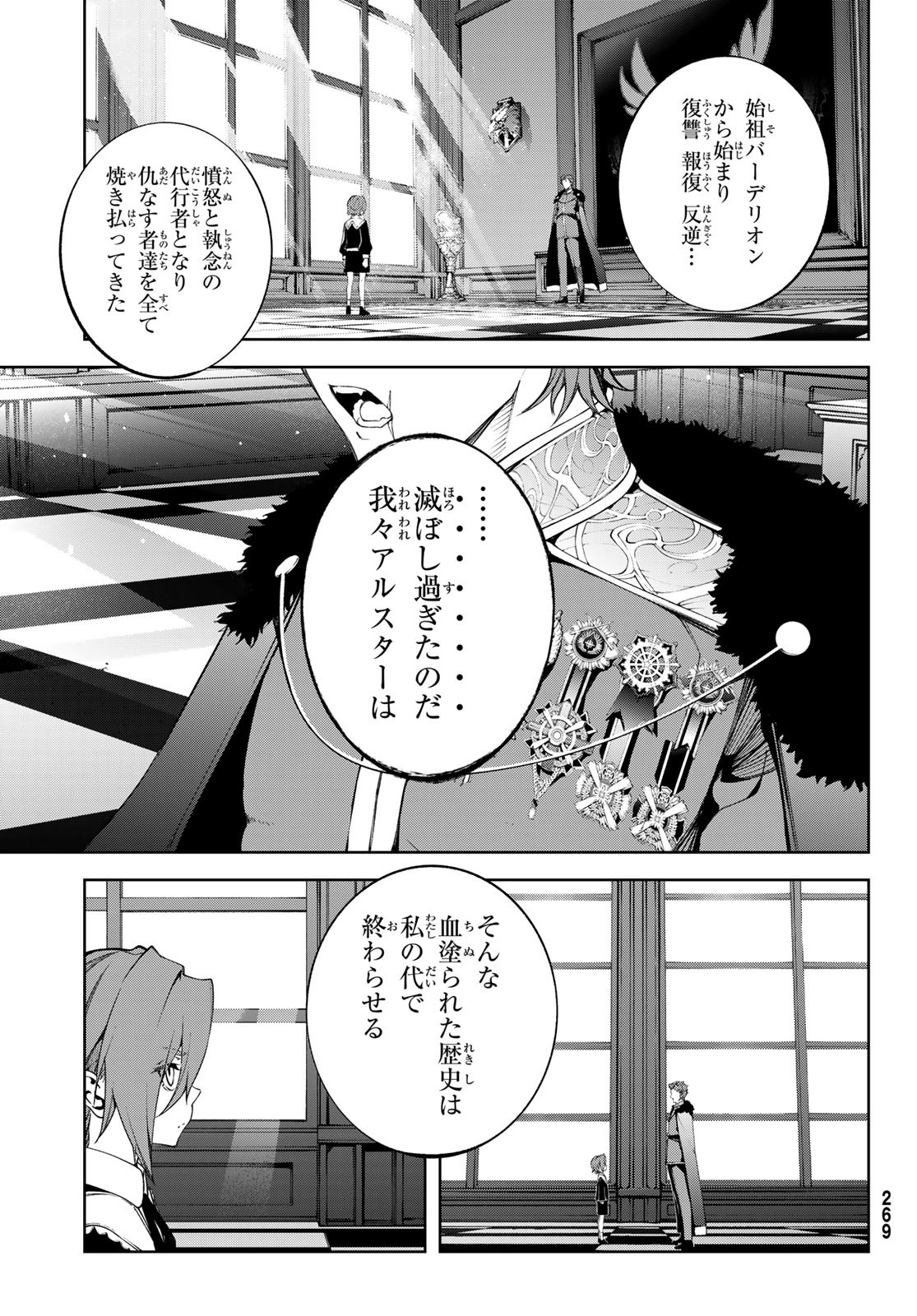 WISTORIAS WAND AND SWORD - raw - Chapter 50 - https://jpdd.ccdd.to/JPDD/wistoriaswandandsword/500000/j2gkf5eh05m.jpg