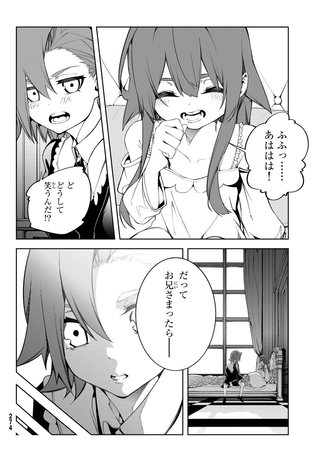 WISTORIAS WAND AND SWORD - raw - Chapter 50 - https://jpdd.ccdd.to/JPDD/wistoriaswandandsword/500000/lhzjd4qqn50.jpg
