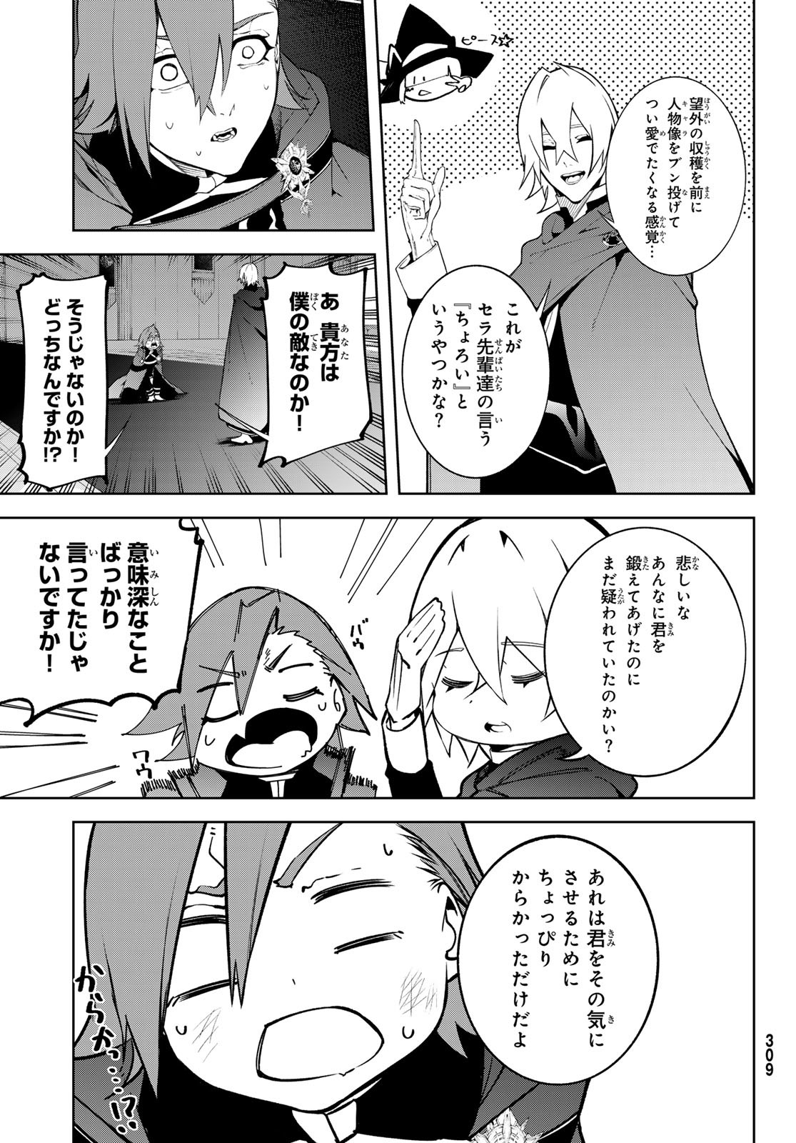 WISTORIAS WAND AND SWORD - raw - Chapter 50 - https://jpdd.ccdd.to/JPDD/wistoriaswandandsword/500000/ls3z0pjjr3l.jpg