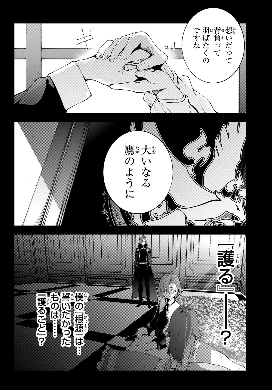 WISTORIAS WAND AND SWORD - raw - Chapter 50 - https://jpdd.ccdd.to/JPDD/wistoriaswandandsword/500000/phob1sbjlvp.jpg