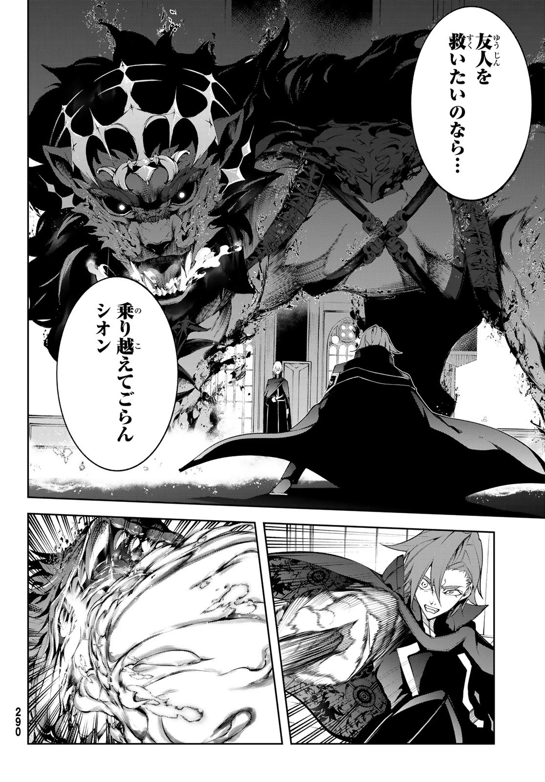 WISTORIAS WAND AND SWORD - raw - Chapter 50 - https://jpdd.ccdd.to/JPDD/wistoriaswandandsword/500000/pht0zszipqg.jpg