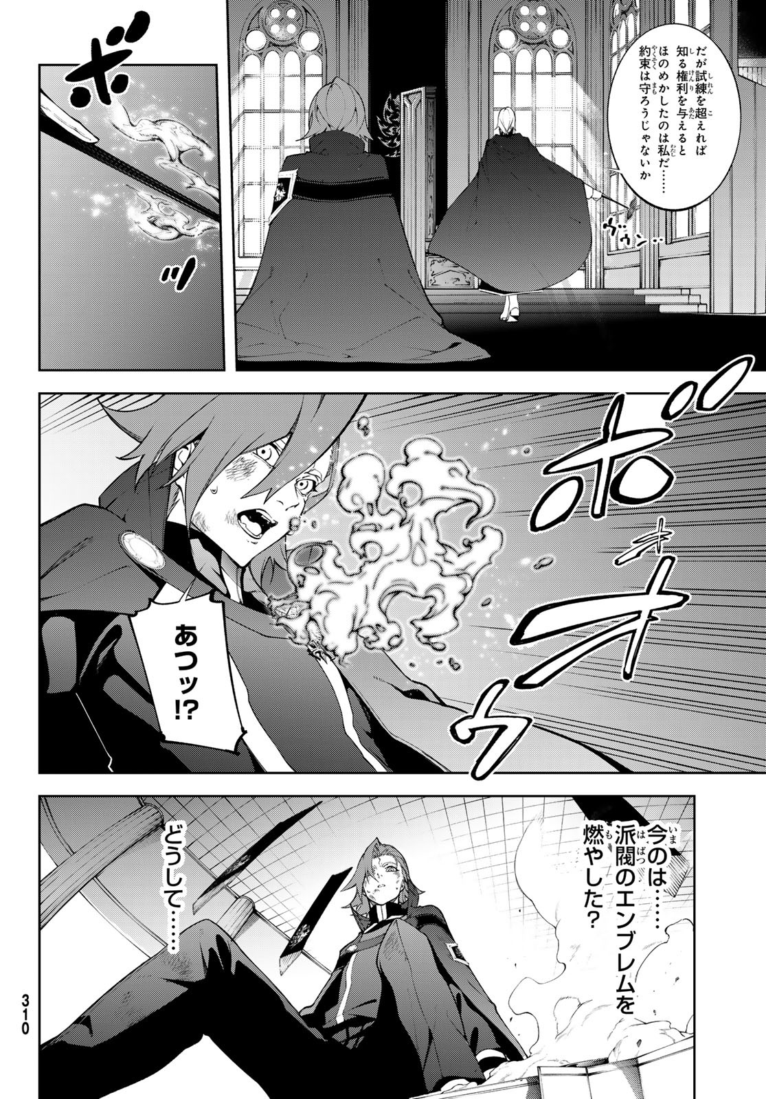 WISTORIAS WAND AND SWORD - raw - Chapter 50 - https://jpdd.ccdd.to/JPDD/wistoriaswandandsword/500000/rbdfn0fohcn.jpg