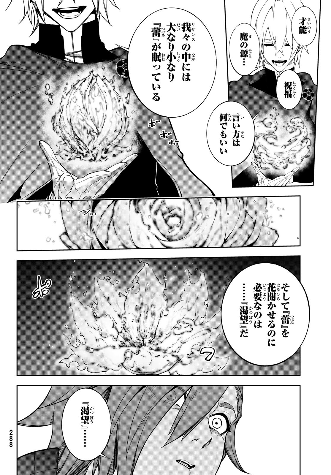 WISTORIAS WAND AND SWORD - raw - Chapter 50 - https://jpdd.ccdd.to/JPDD/wistoriaswandandsword/500000/sarei4juut2.jpg
