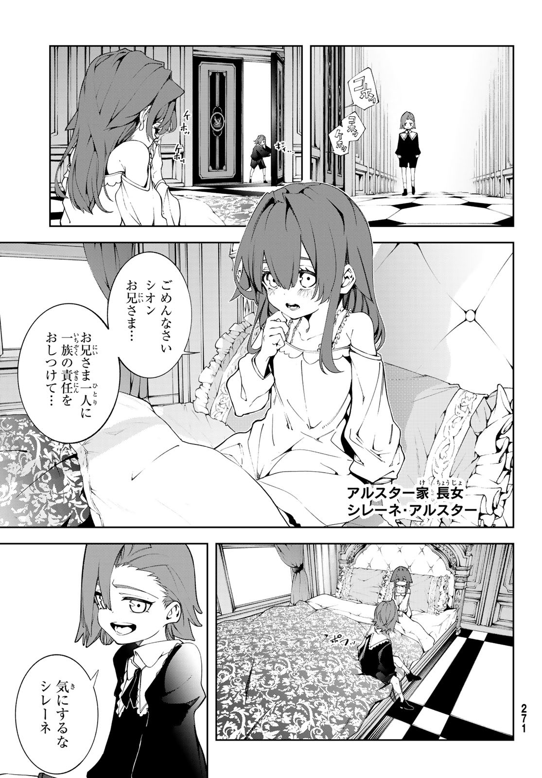 WISTORIAS WAND AND SWORD - raw - Chapter 50 - https://jpdd.ccdd.to/JPDD/wistoriaswandandsword/500000/ta5geb0zjas.jpg