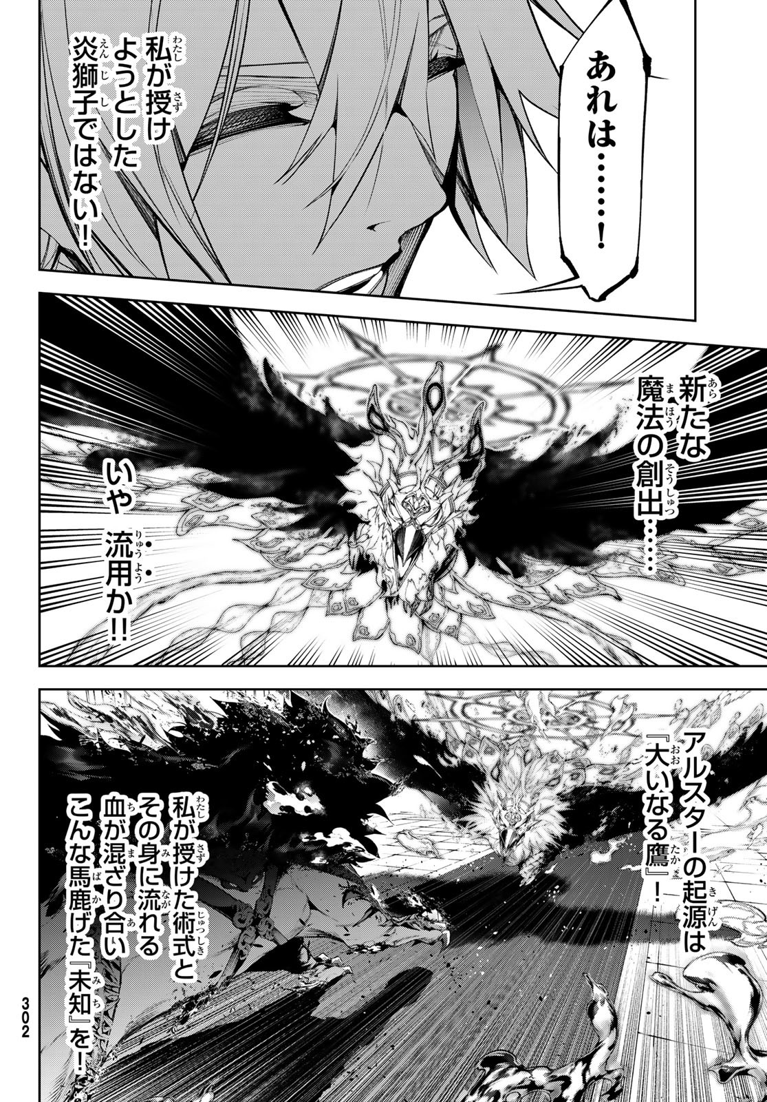 WISTORIAS WAND AND SWORD - raw - Chapter 50 - https://jpdd.ccdd.to/JPDD/wistoriaswandandsword/500000/tnm0l3uohpa.jpg