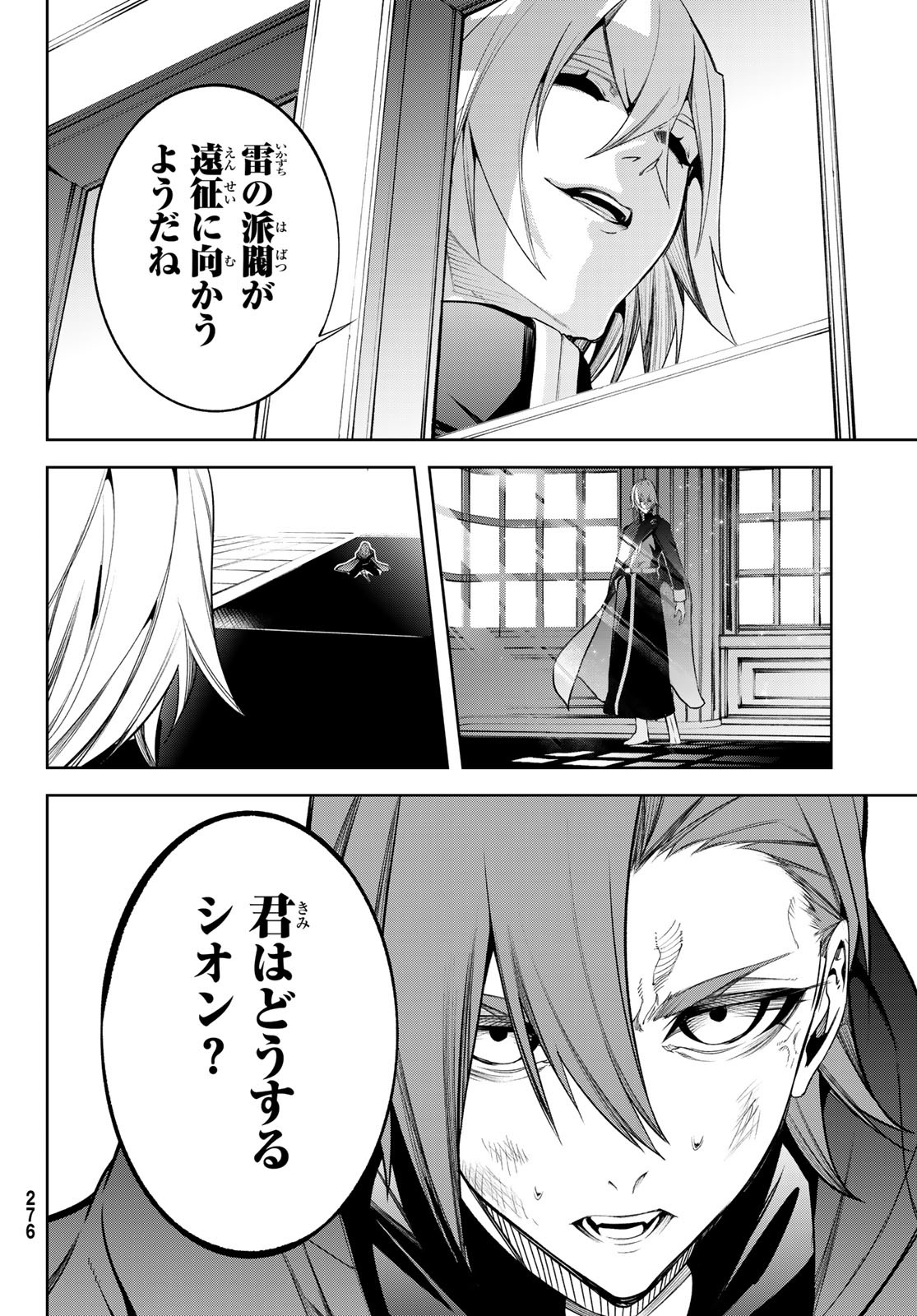 WISTORIAS WAND AND SWORD - raw - Chapter 50 - https://jpdd.ccdd.to/JPDD/wistoriaswandandsword/500000/tqritlak3cu.jpg