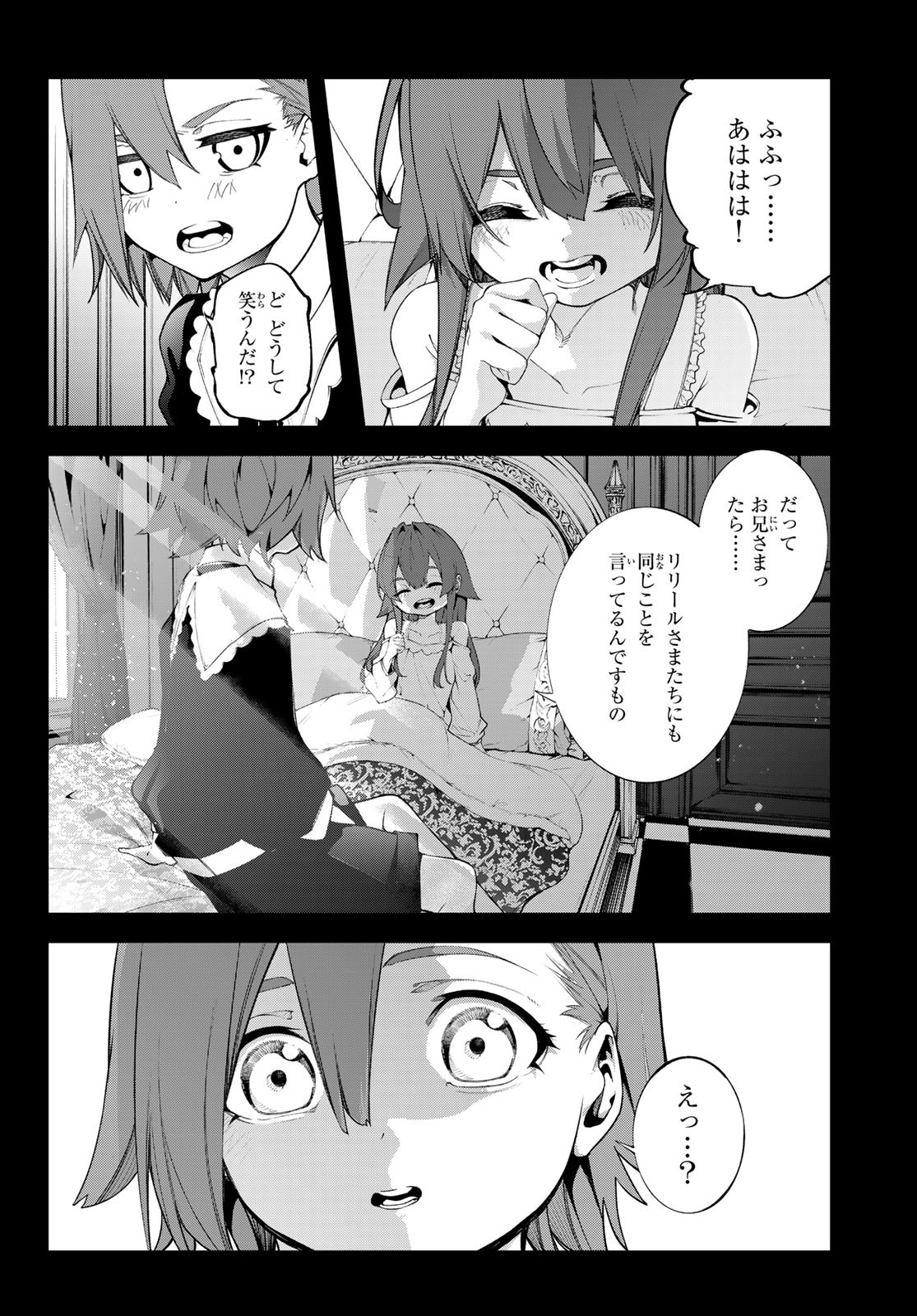 WISTORIAS WAND AND SWORD - raw - Chapter 50 - https://jpdd.ccdd.to/JPDD/wistoriaswandandsword/500000/ufuhgyiai0i.jpg