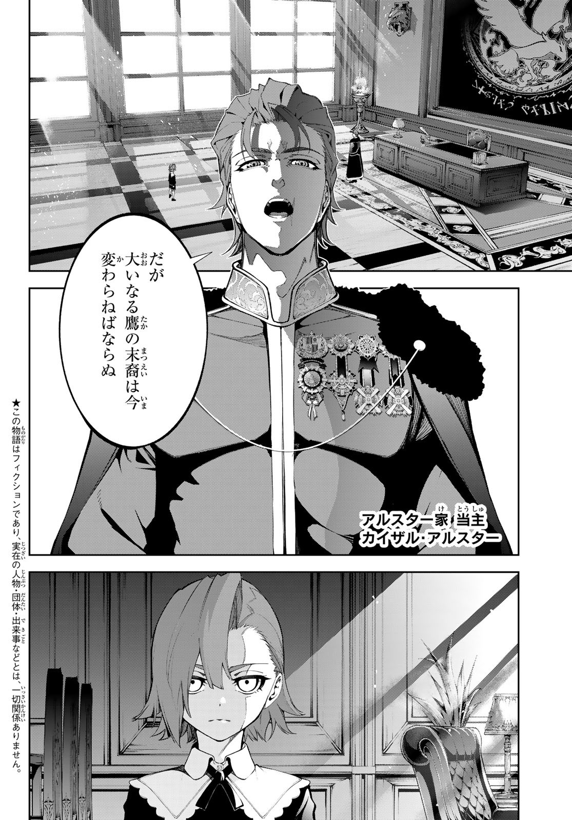 WISTORIAS WAND AND SWORD - raw - Chapter 50 - https://jpdd.ccdd.to/JPDD/wistoriaswandandsword/500000/vkaqyfmvq5a.jpg