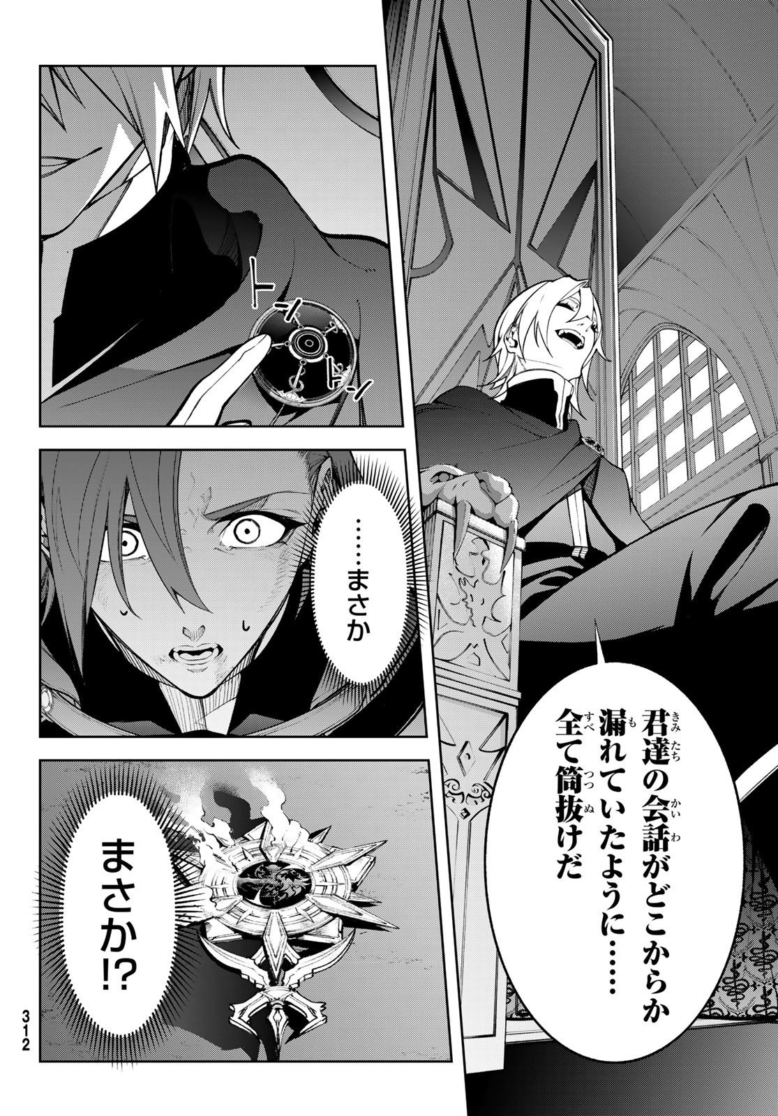 WISTORIAS WAND AND SWORD - raw - Chapter 50 - https://jpdd.ccdd.to/JPDD/wistoriaswandandsword/500000/x1grganeiff.jpg