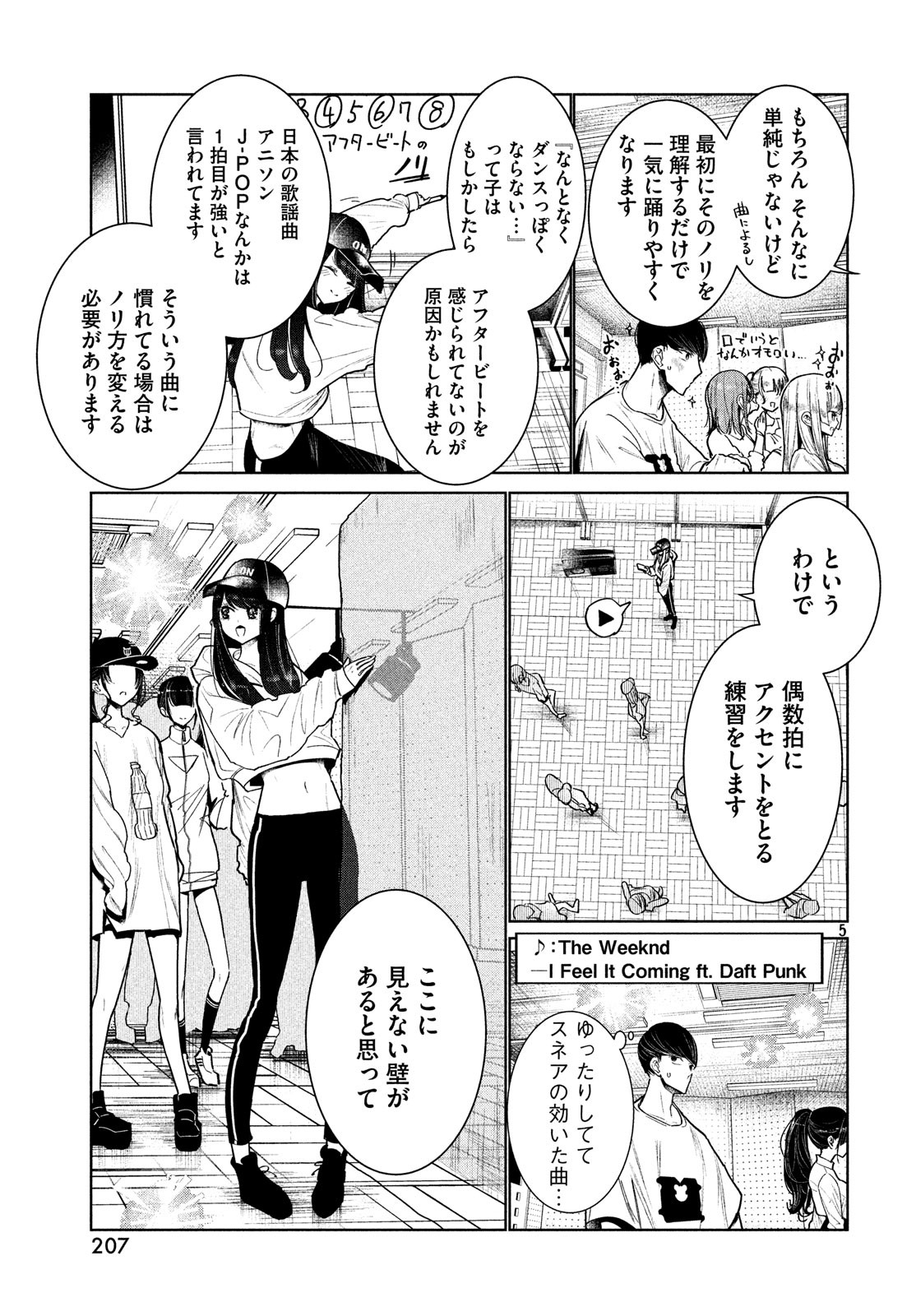 WONDANCE - raw - Chapter 4 - https://jpdd.ccdd.to/JPDD/wondance/100497/51bubxue4jy.jpg