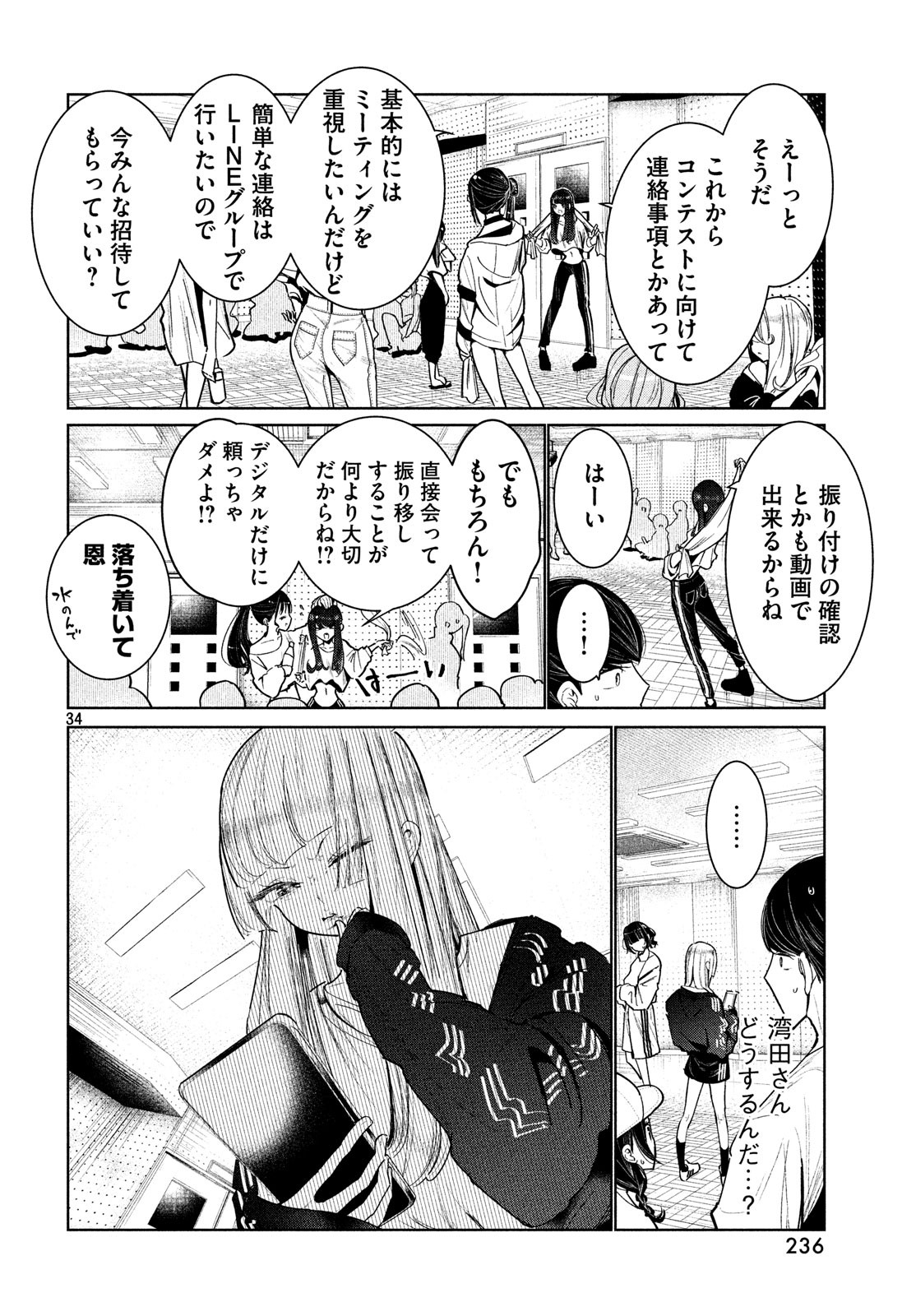 WONDANCE - raw - Chapter 4 - https://jpdd.ccdd.to/JPDD/wondance/100497/53ao0ajttmp.jpg