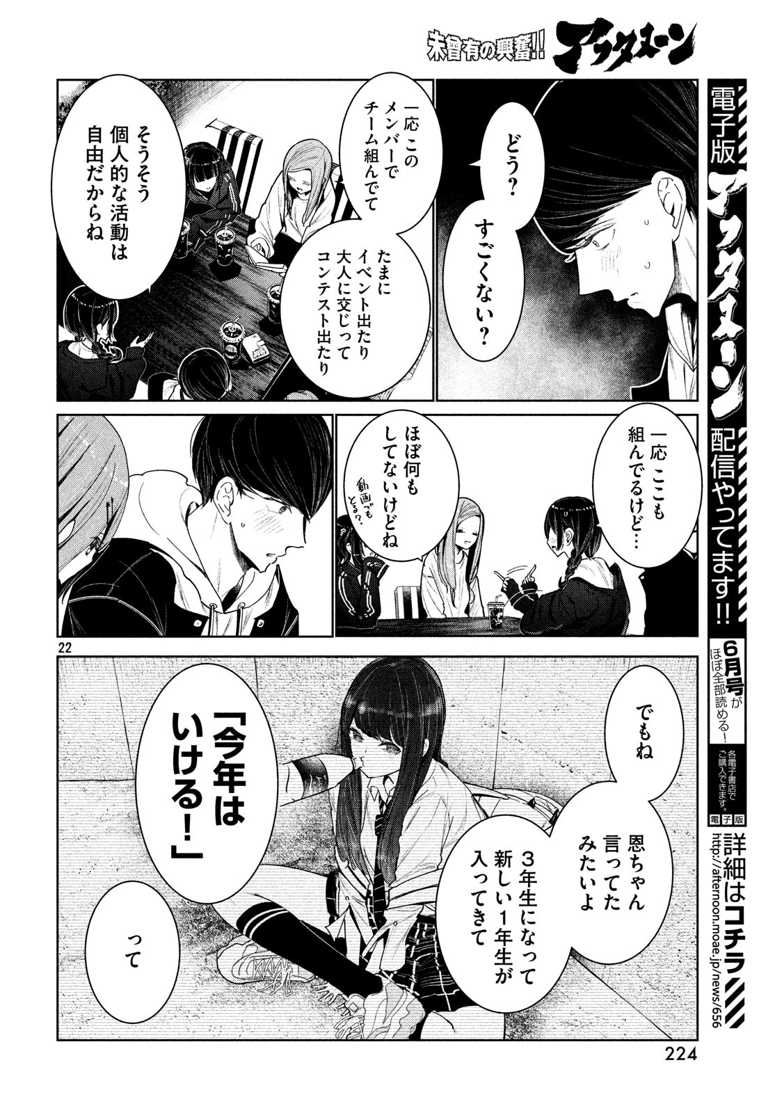 WONDANCE - raw - Chapter 4 - https://jpdd.ccdd.to/JPDD/wondance/100497/5z3v3z3e1hs.jpg