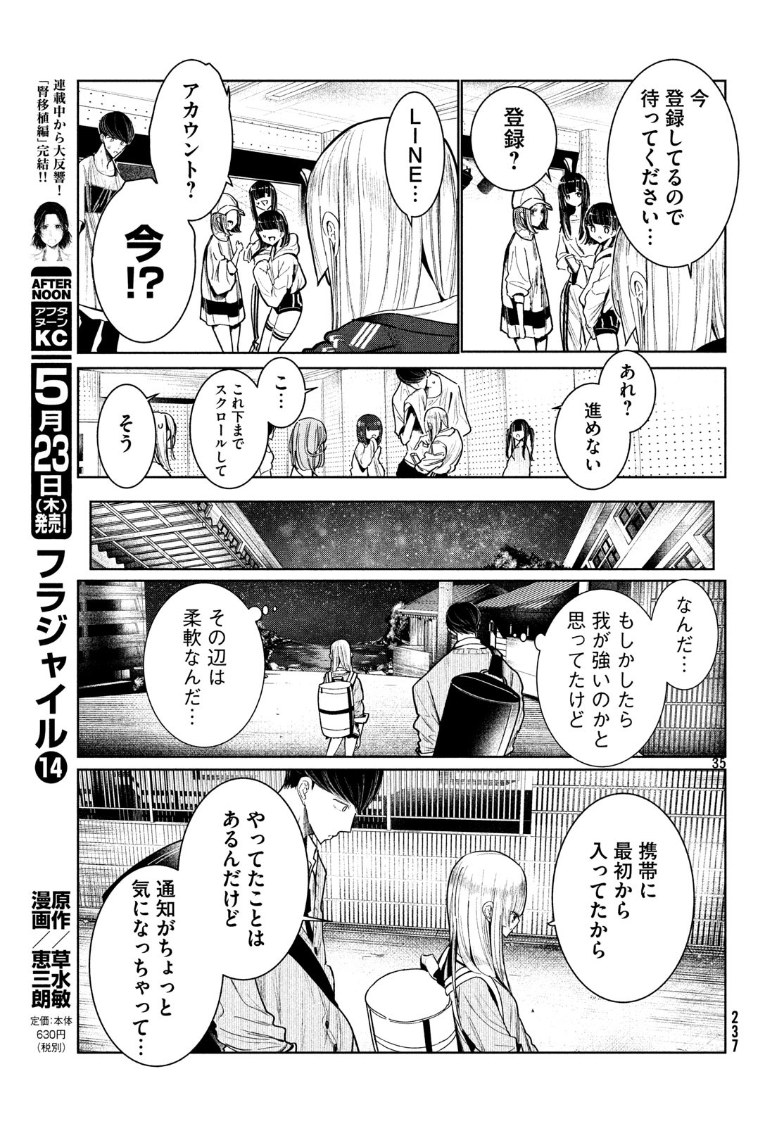 WONDANCE - raw - Chapter 4 - https://jpdd.ccdd.to/JPDD/wondance/100497/hb4yo3eyg1g.jpg
