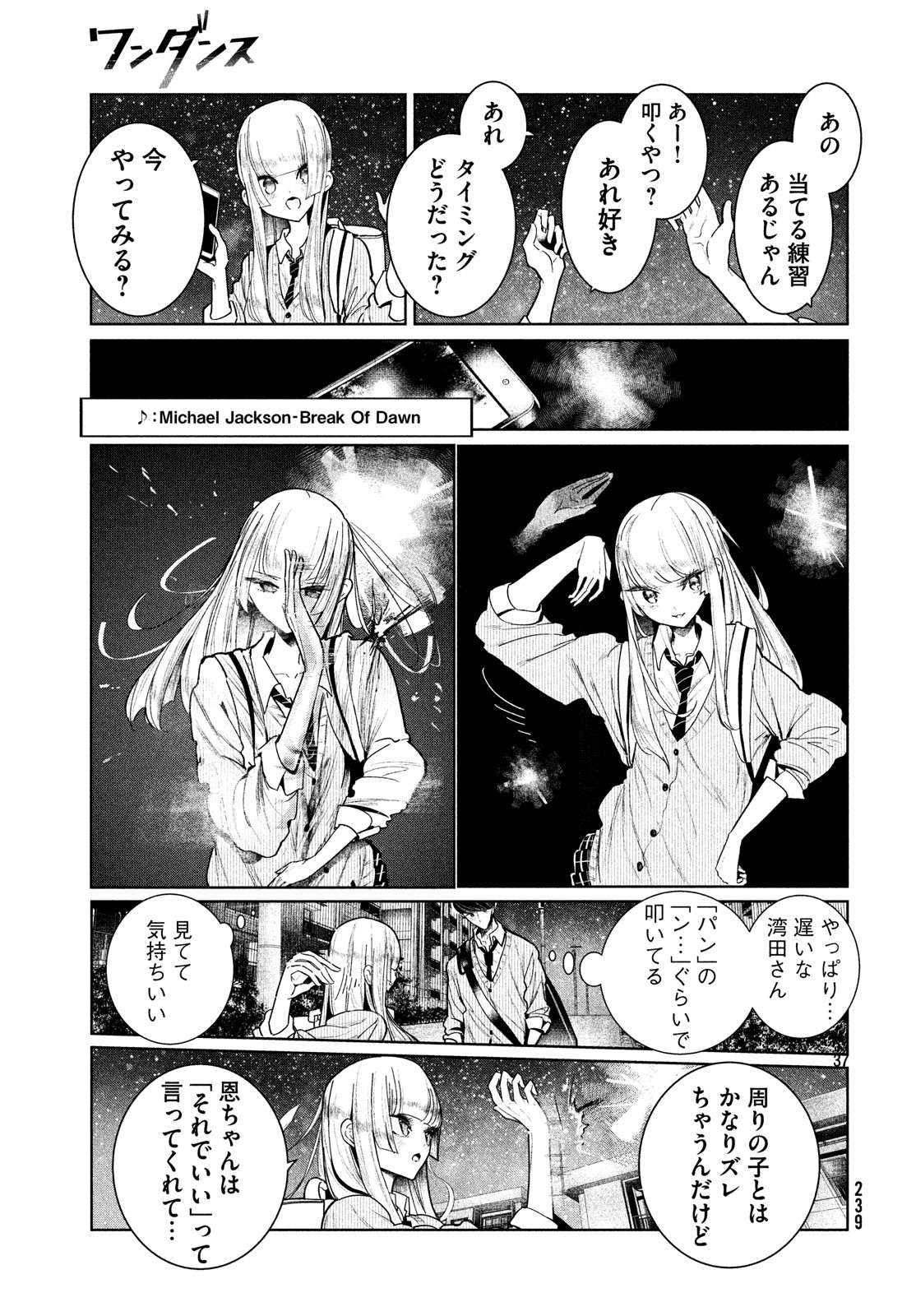 WONDANCE - raw - Chapter 4 - https://jpdd.ccdd.to/JPDD/wondance/100497/l0cmiqrctwt.jpg