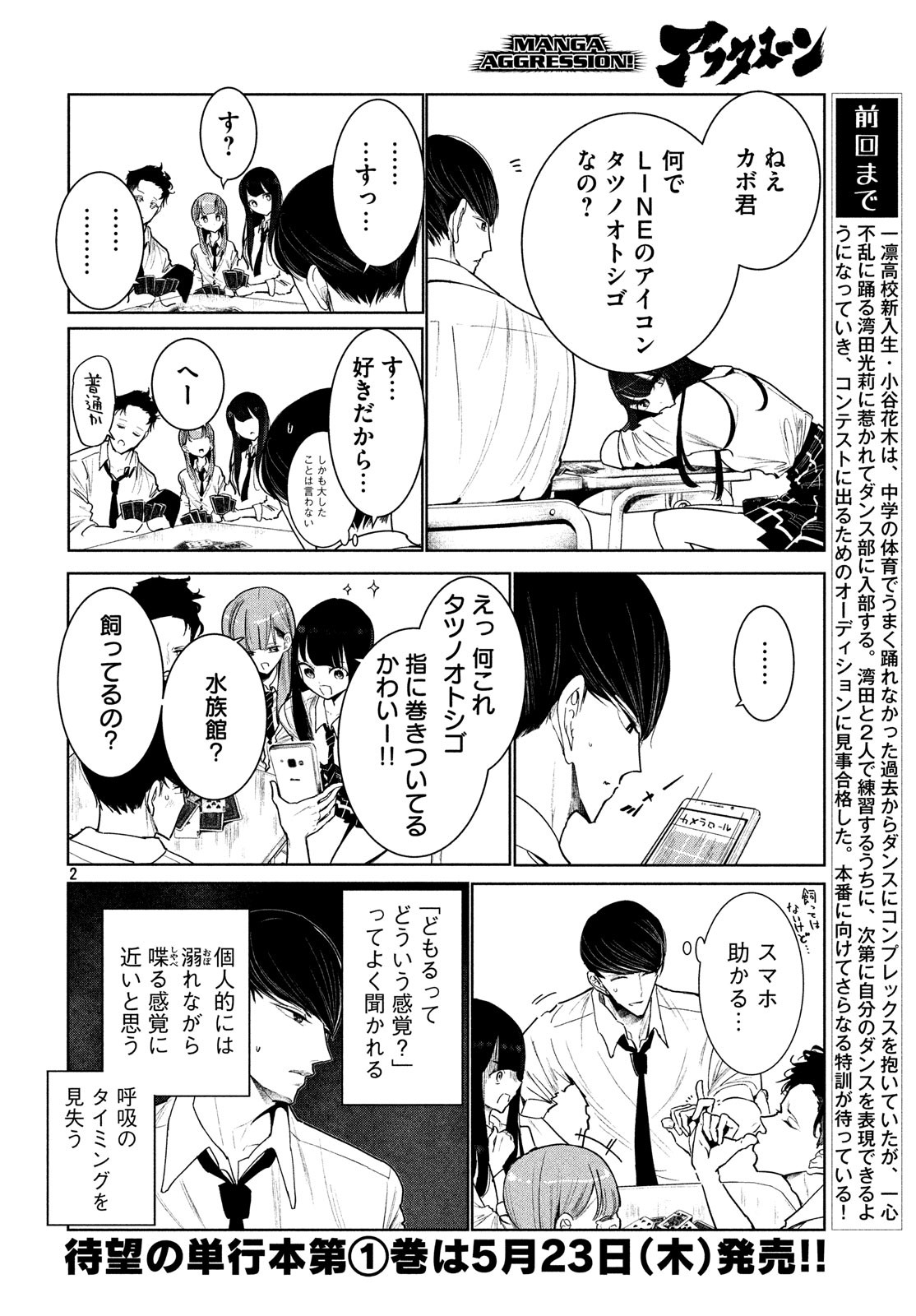 WONDANCE - raw - Chapter 4 - https://jpdd.ccdd.to/JPDD/wondance/100497/opohbpfpy2c.jpg
