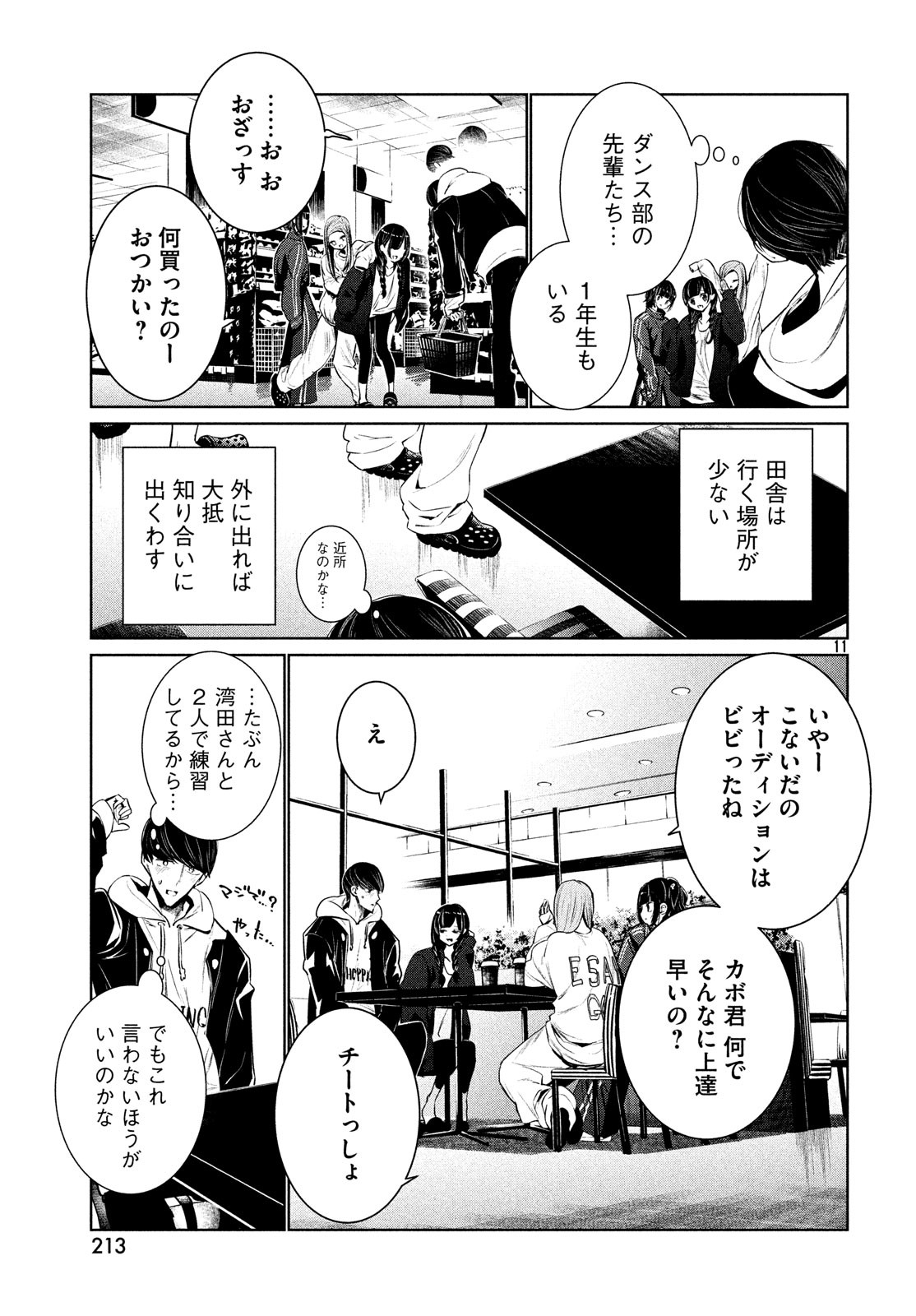 WONDANCE - raw - Chapter 4 - https://jpdd.ccdd.to/JPDD/wondance/100497/pdkw1ch2boj.jpg