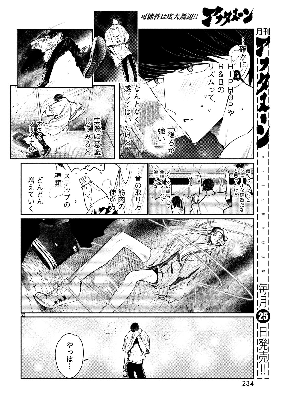 WONDANCE - raw - Chapter 4 - https://jpdd.ccdd.to/JPDD/wondance/100497/tktad1jr554.jpg