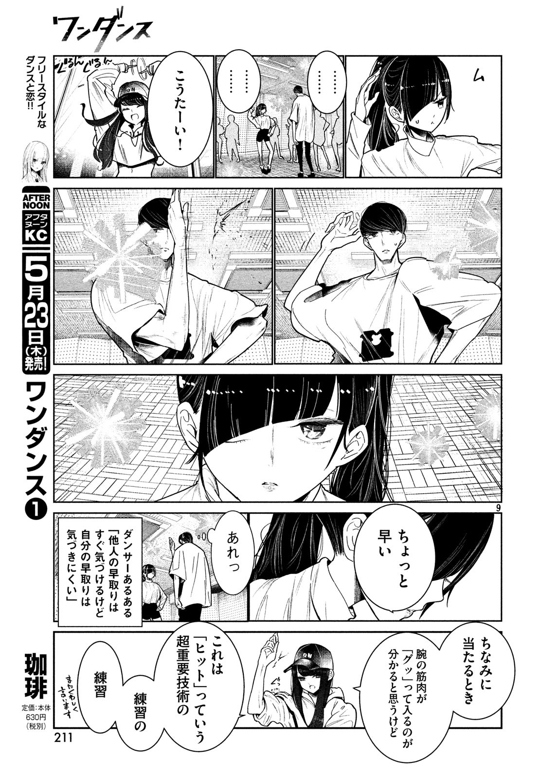 WONDANCE - raw - Chapter 4 - https://jpdd.ccdd.to/JPDD/wondance/100497/uiwxuxlr0oc.jpg