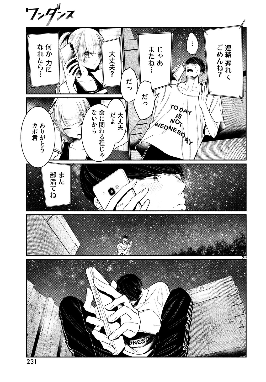 WONDANCE - raw - Chapter 4 - https://jpdd.ccdd.to/JPDD/wondance/100497/vwugvuzjauz.jpg