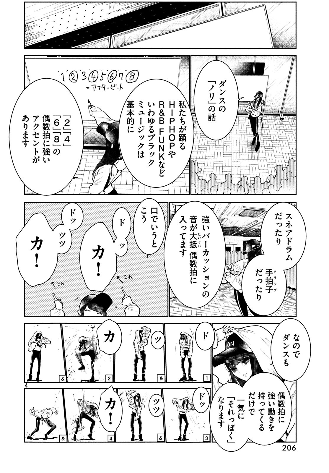 WONDANCE - raw - Chapter 4 - https://jpdd.ccdd.to/JPDD/wondance/100497/w1yh3zol0pq.jpg