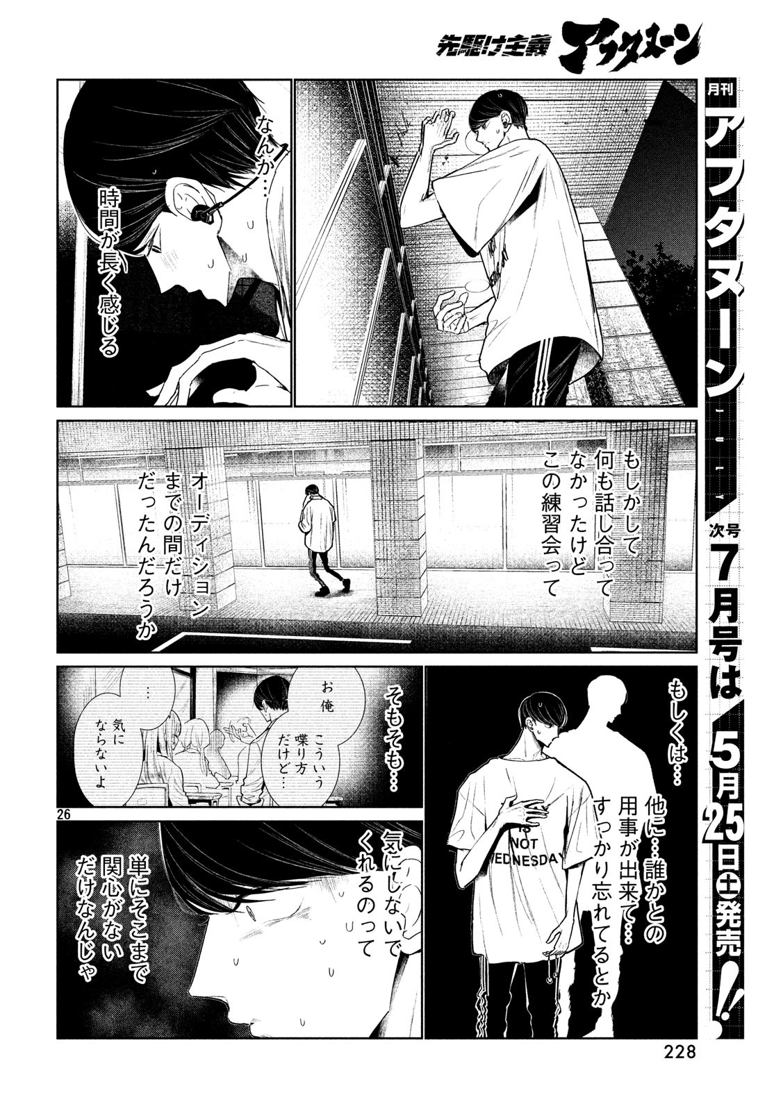 WONDANCE - raw - Chapter 4 - https://jpdd.ccdd.to/JPDD/wondance/100497/w5jp1dpew3y.jpg