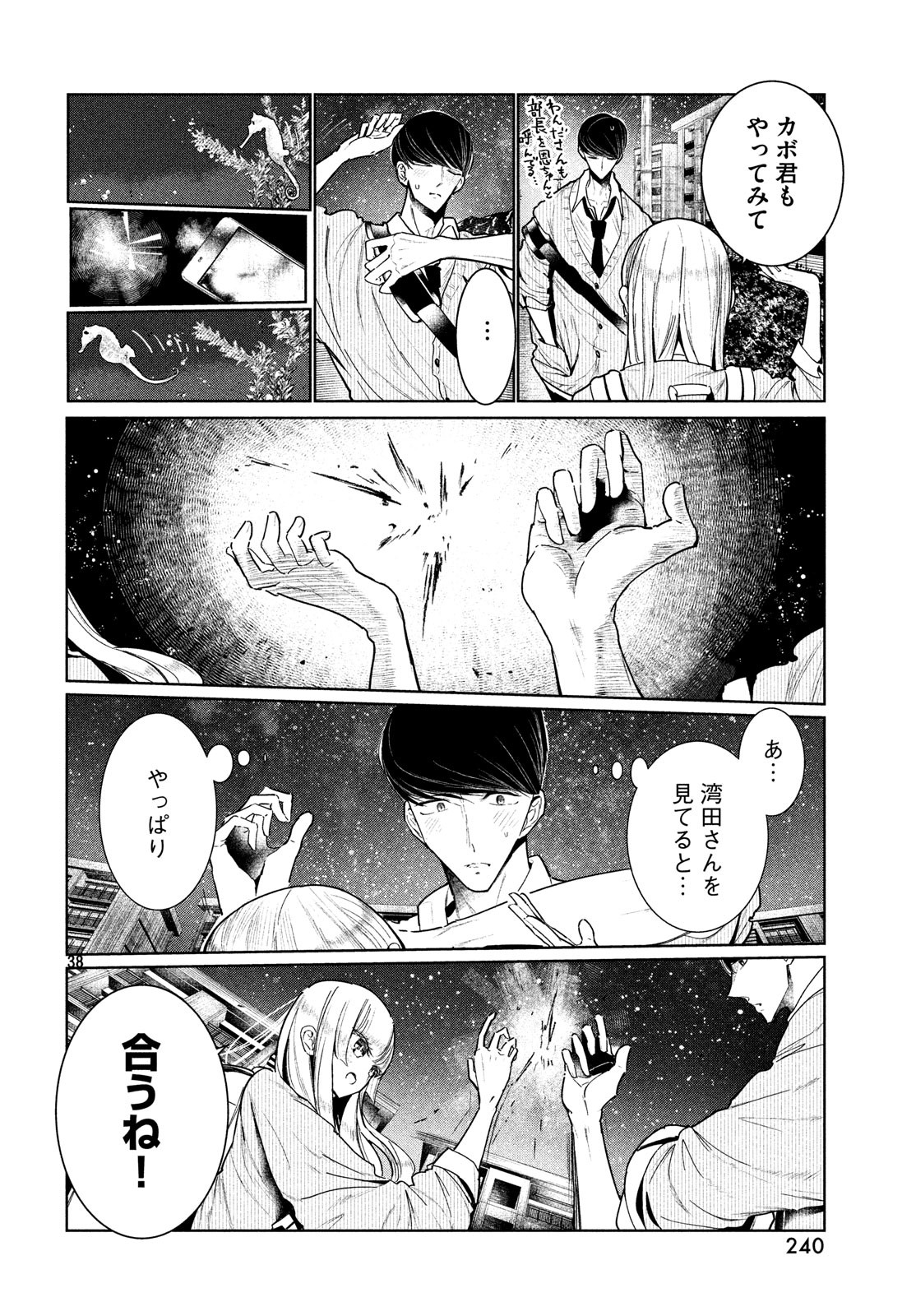 WONDANCE - raw - Chapter 4 - https://jpdd.ccdd.to/JPDD/wondance/100497/whg4krlr4y1.jpg