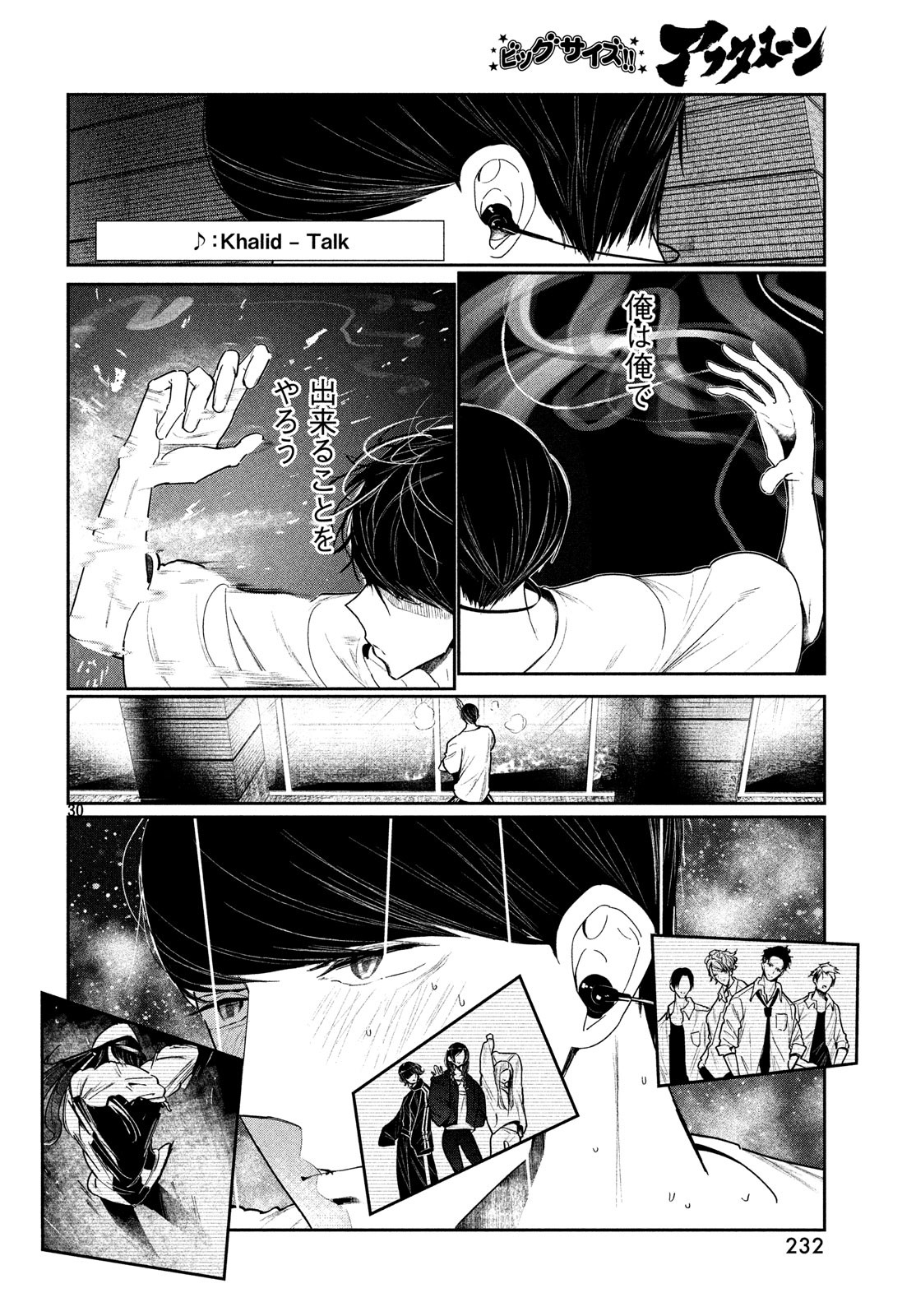 WONDANCE - raw - Chapter 4 - https://jpdd.ccdd.to/JPDD/wondance/100497/y4ne5j22zv1.jpg