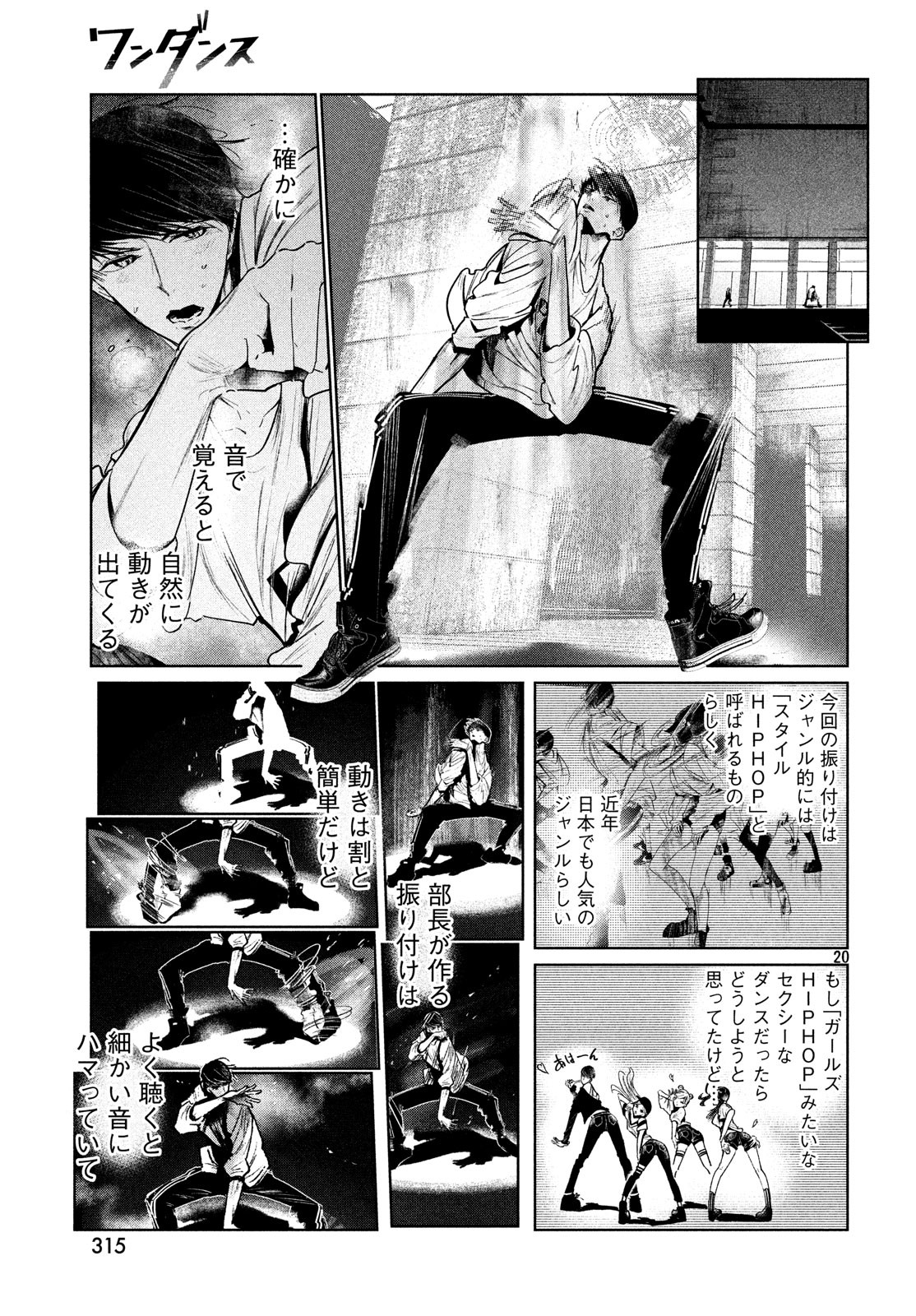WONDANCE - raw - Chapter 5 - https://jpdd.ccdd.to/JPDD/wondance/100591/32juvdnjehp.jpg