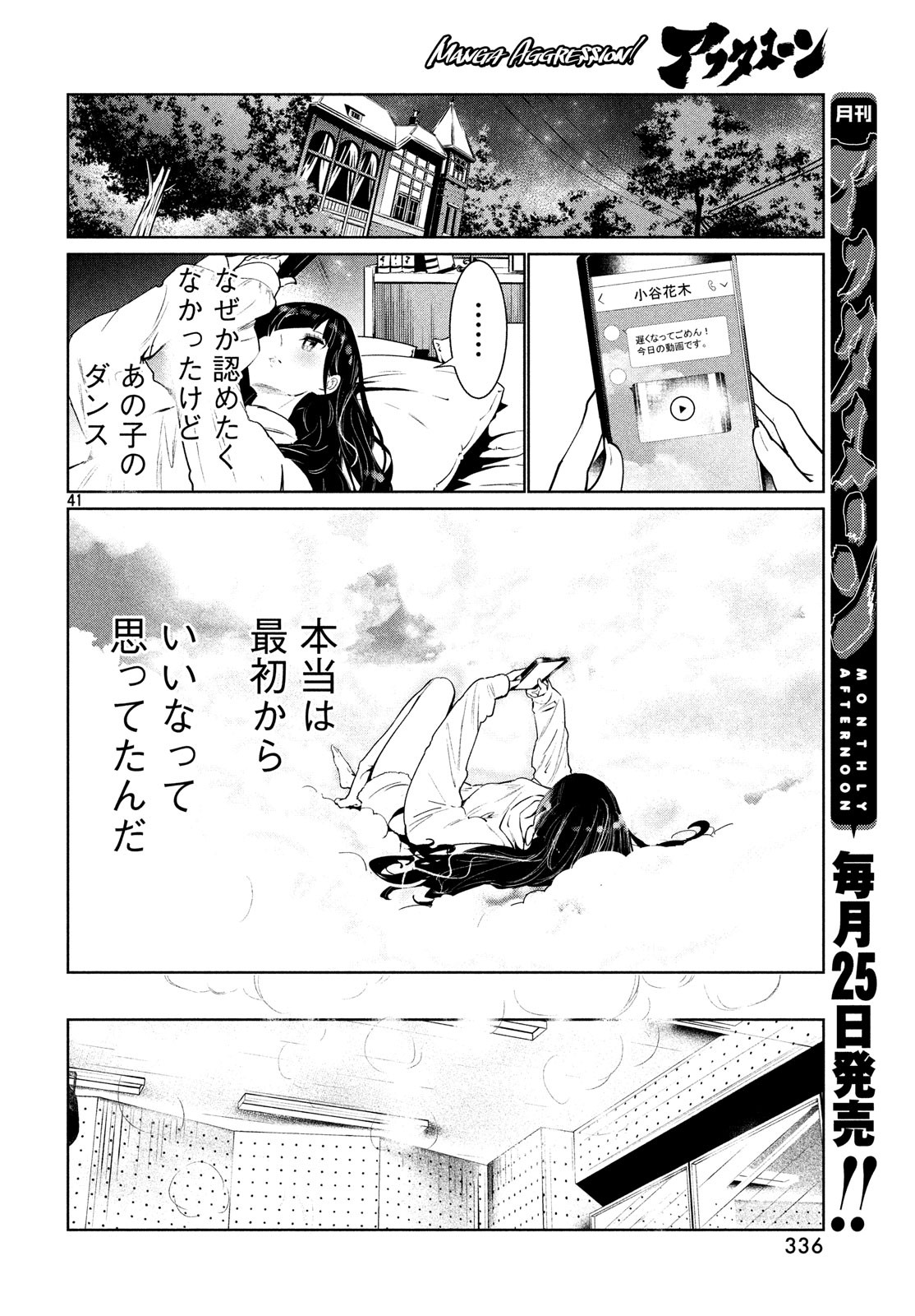 WONDANCE - raw - Chapter 5 - https://jpdd.ccdd.to/JPDD/wondance/100591/3bwnwlgd03e.jpg