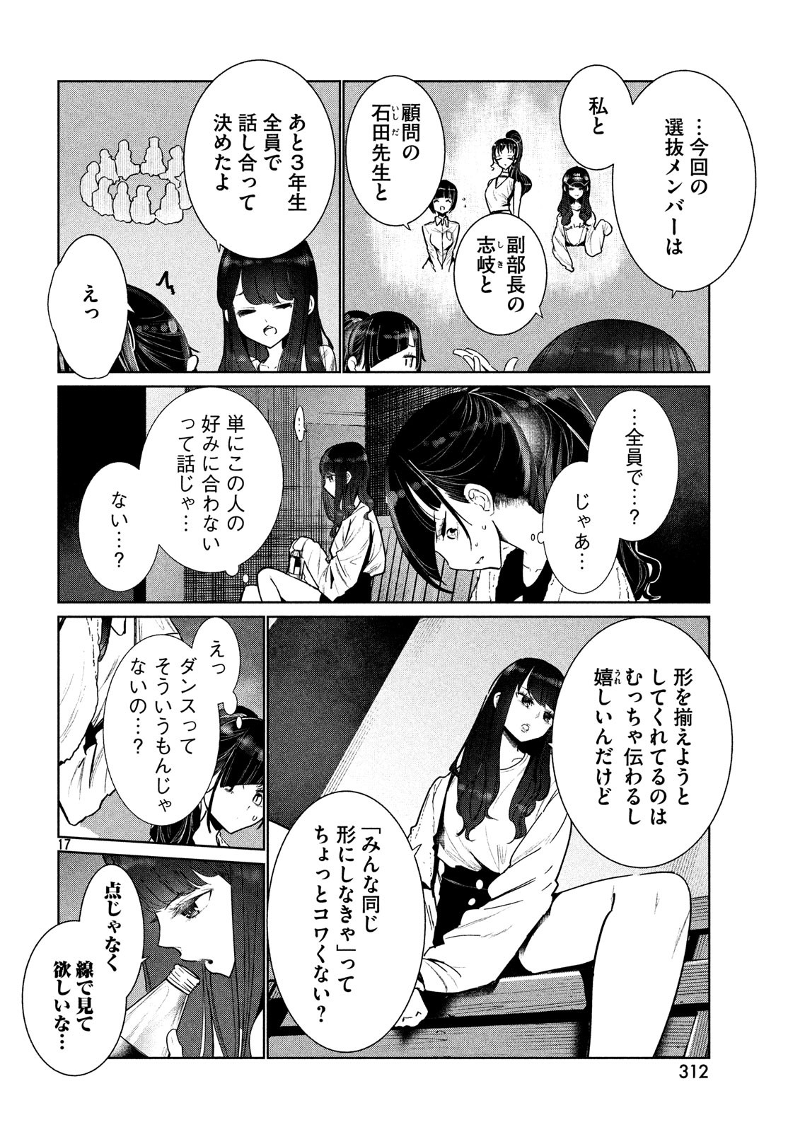 WONDANCE - raw - Chapter 5 - https://jpdd.ccdd.to/JPDD/wondance/100591/3kgz2u2thhf.jpg