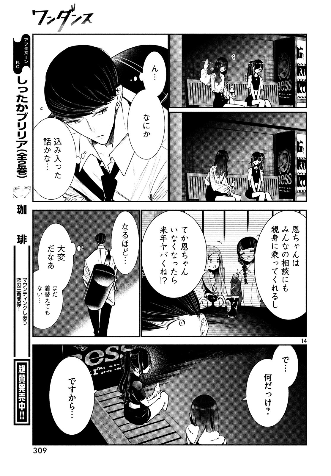 WONDANCE - raw - Chapter 5 - https://jpdd.ccdd.to/JPDD/wondance/100591/5prm0zdmgn2.jpg