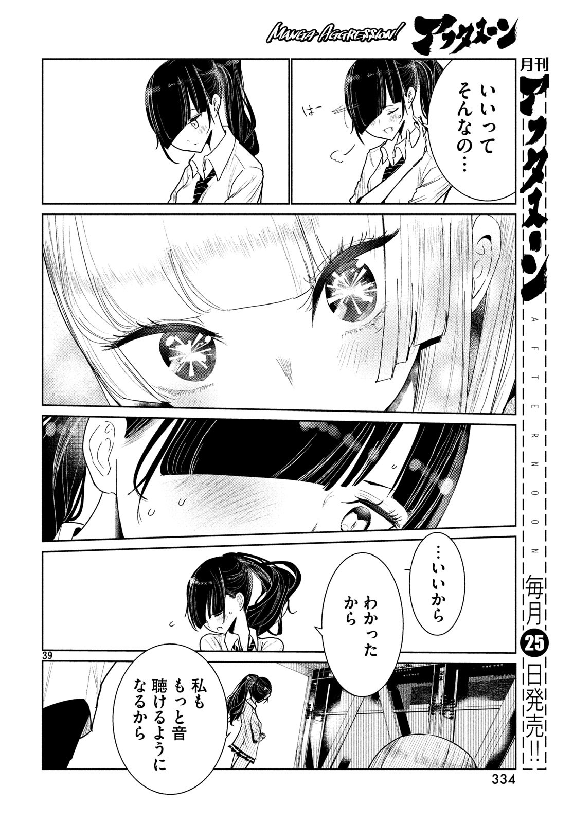 WONDANCE - raw - Chapter 5 - https://jpdd.ccdd.to/JPDD/wondance/100591/b1vhbfqscus.jpg