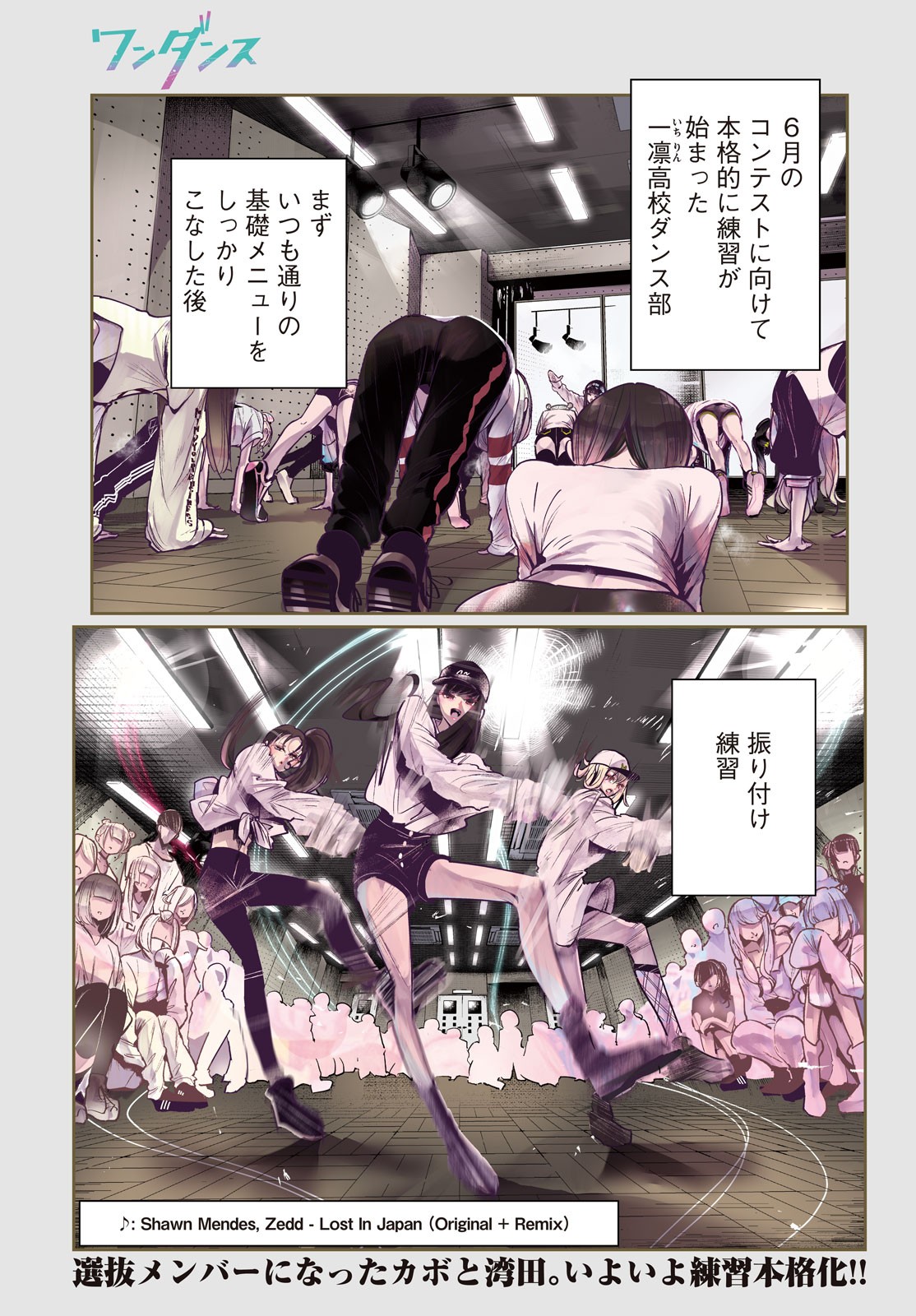 WONDANCE - raw - Chapter 5 - https://jpdd.ccdd.to/JPDD/wondance/100591/cfkkmwxfknf.jpg