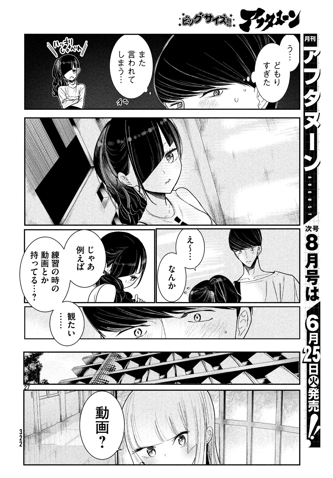 WONDANCE - raw - Chapter 5 - https://jpdd.ccdd.to/JPDD/wondance/100591/cjwk5hmlb1u.jpg
