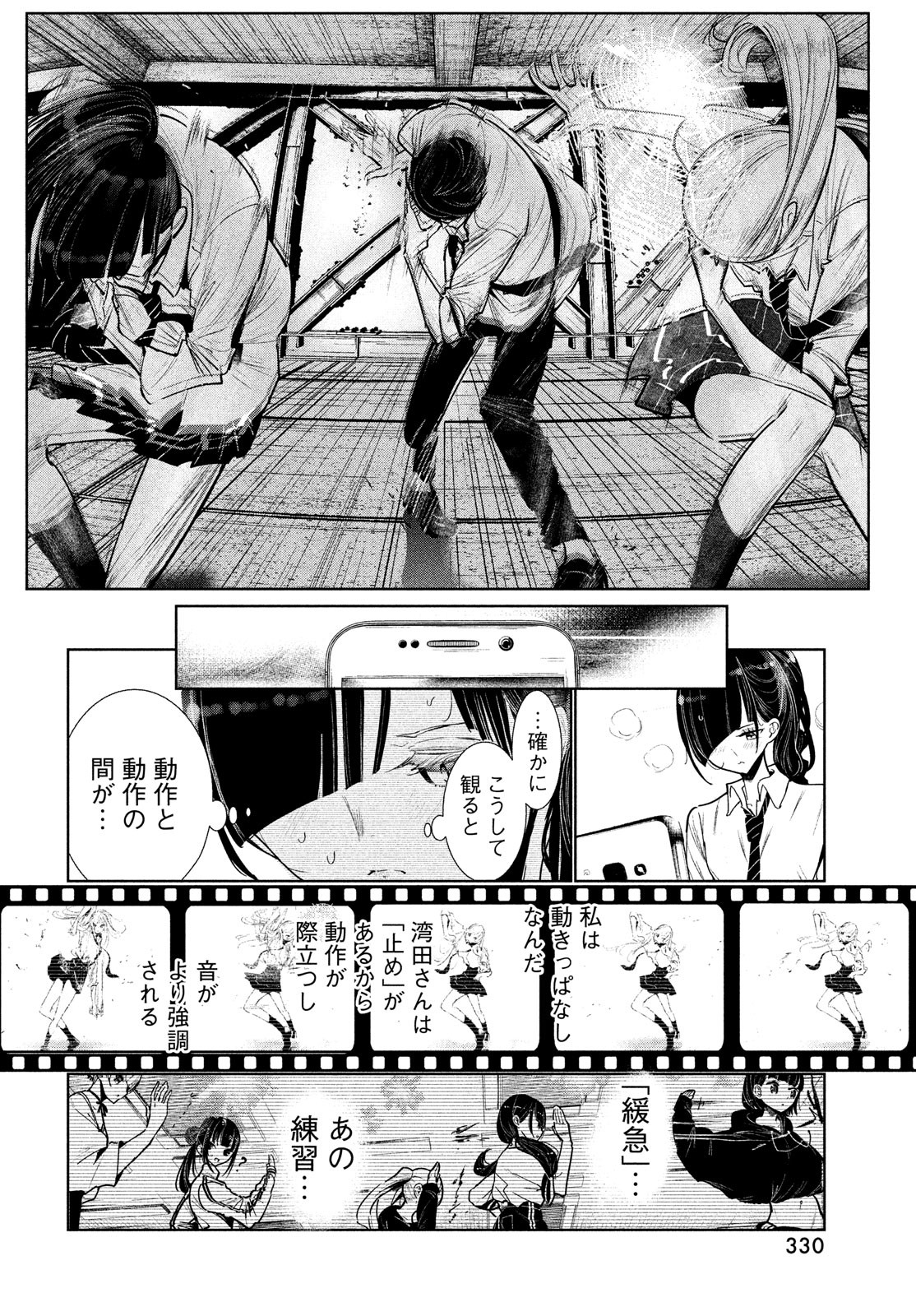 WONDANCE - raw - Chapter 5 - https://jpdd.ccdd.to/JPDD/wondance/100591/f0obv5hejr4.jpg