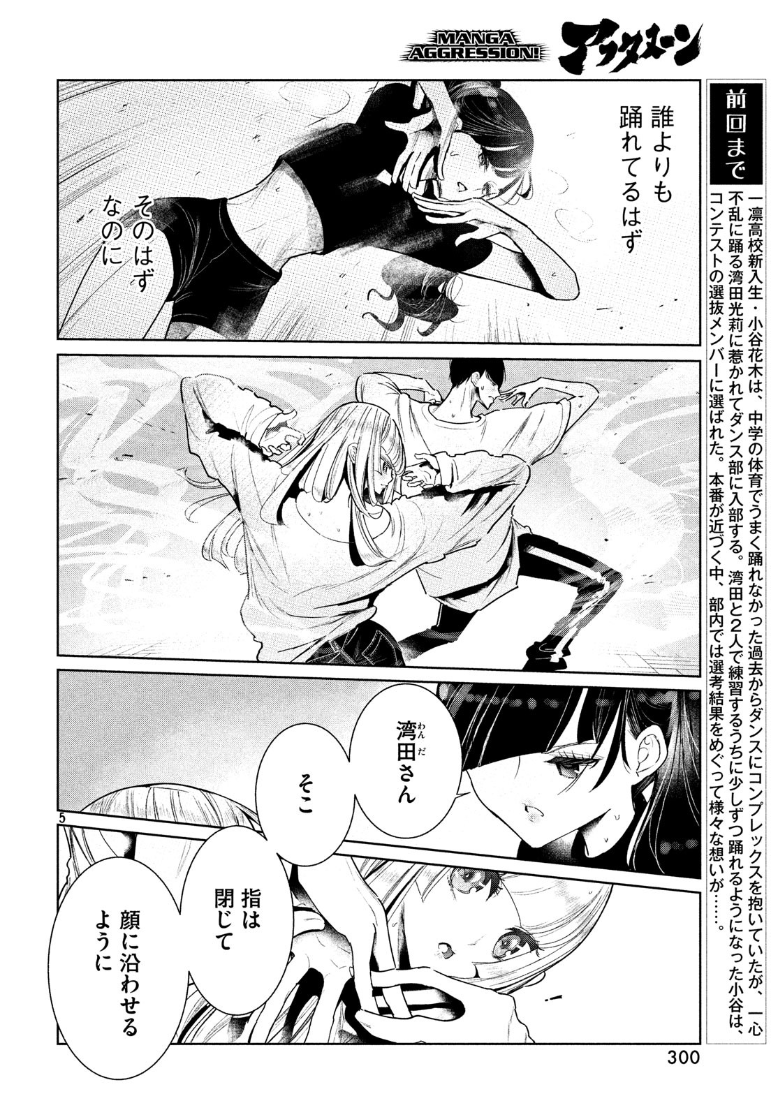 WONDANCE - raw - Chapter 5 - https://jpdd.ccdd.to/JPDD/wondance/100591/fitvu1gzsxe.jpg