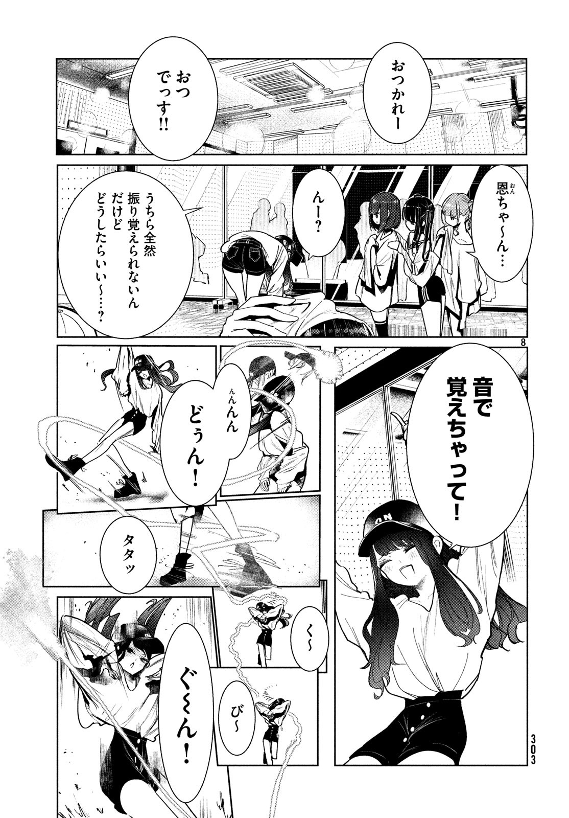 WONDANCE - raw - Chapter 5 - https://jpdd.ccdd.to/JPDD/wondance/100591/gss1roxkgfz.jpg