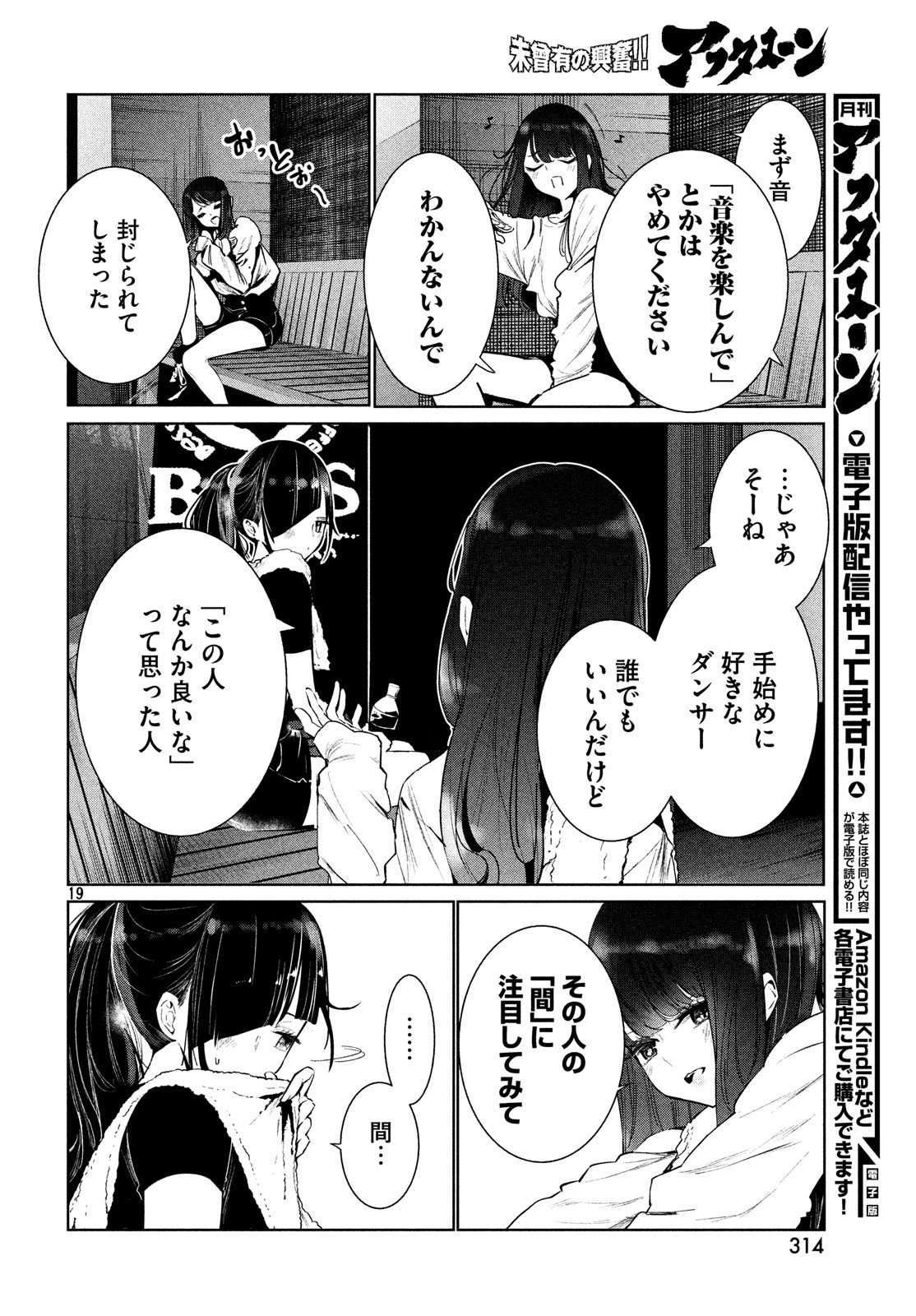 WONDANCE - raw - Chapter 5 - https://jpdd.ccdd.to/JPDD/wondance/100591/iew2q1mqvyd.jpg