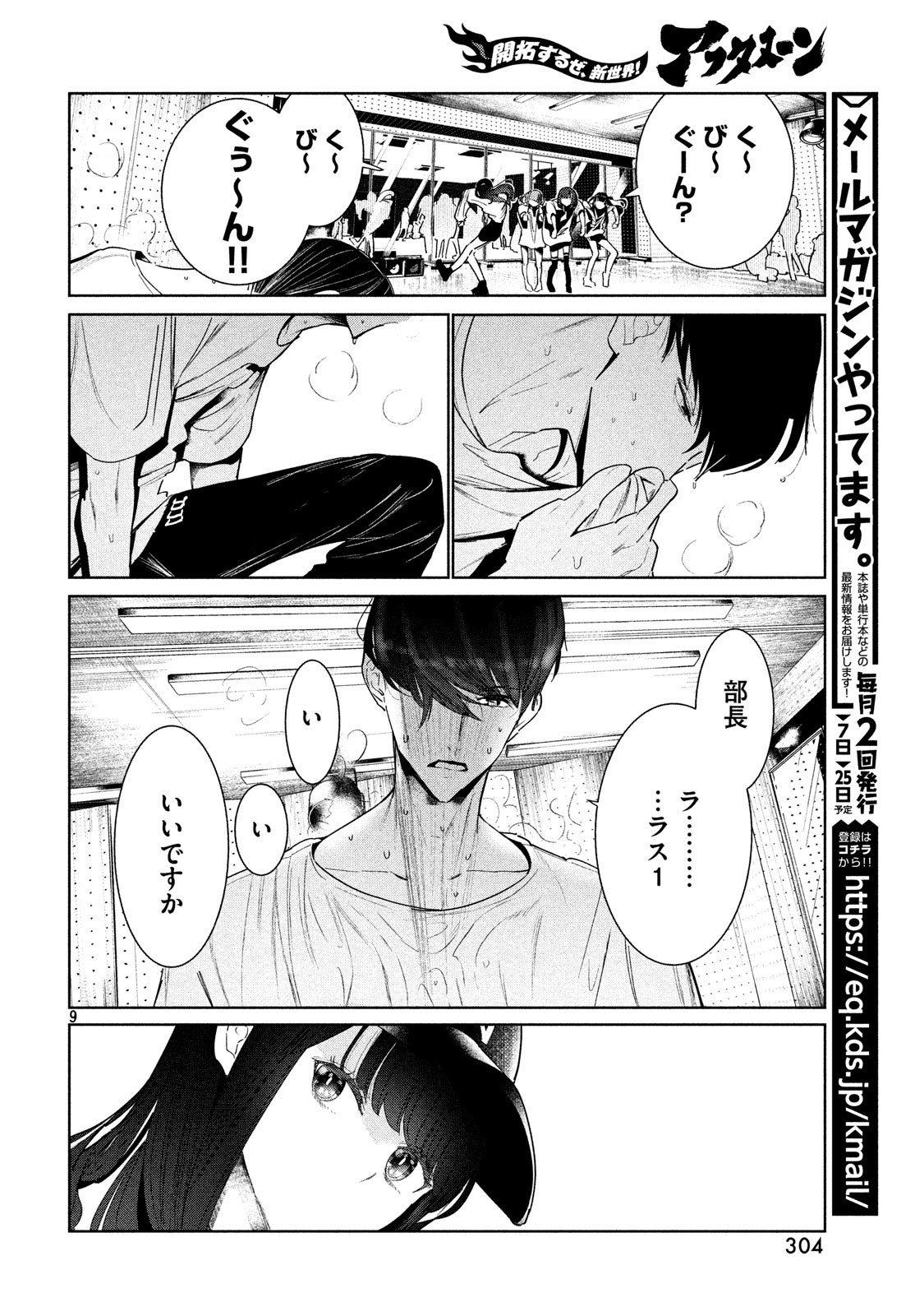 WONDANCE - raw - Chapter 5 - https://jpdd.ccdd.to/JPDD/wondance/100591/ihpraojsdjg.jpg