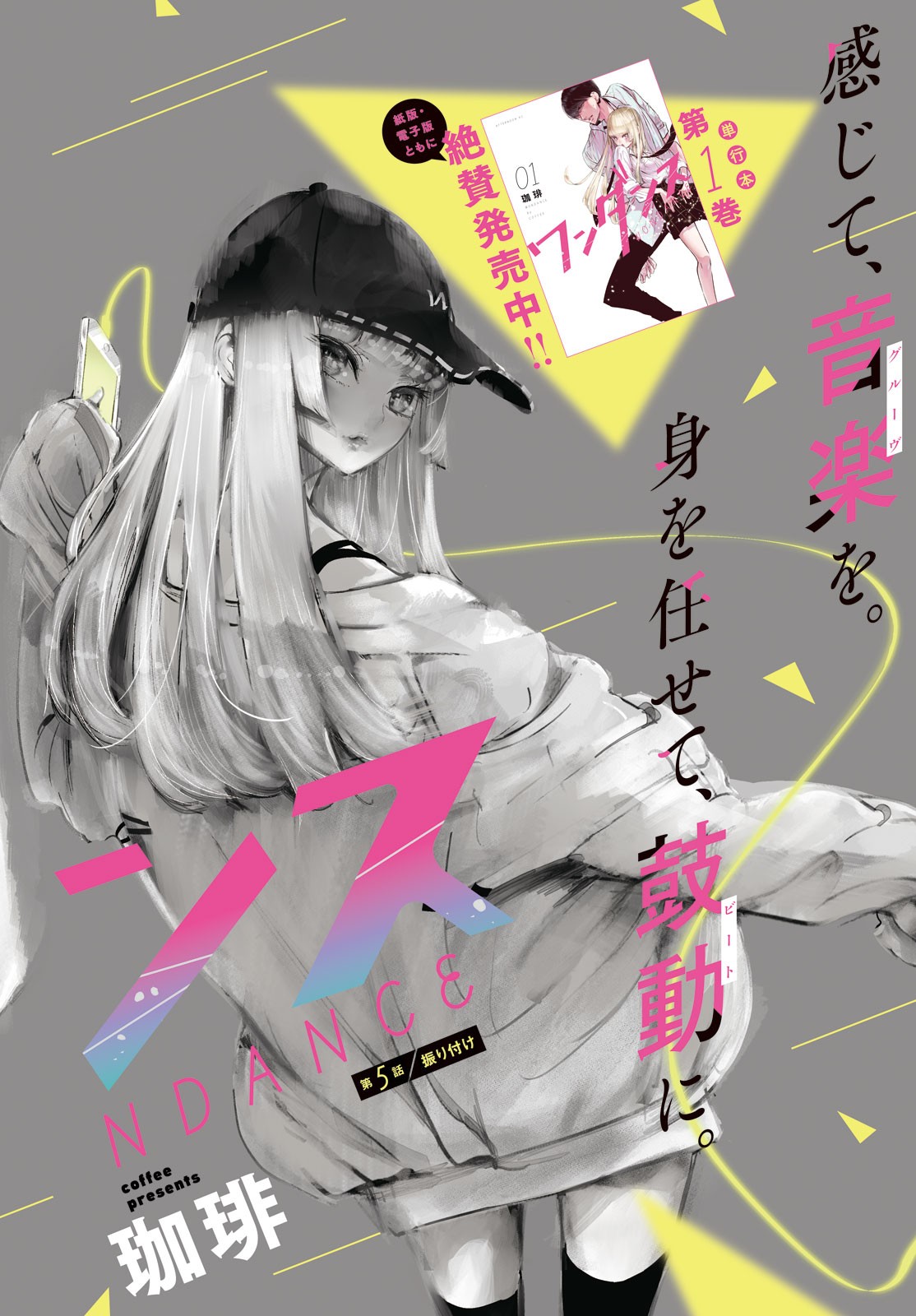 WONDANCE - raw - Chapter 5 - https://jpdd.ccdd.to/JPDD/wondance/100591/j4ib4f24c2d.jpg