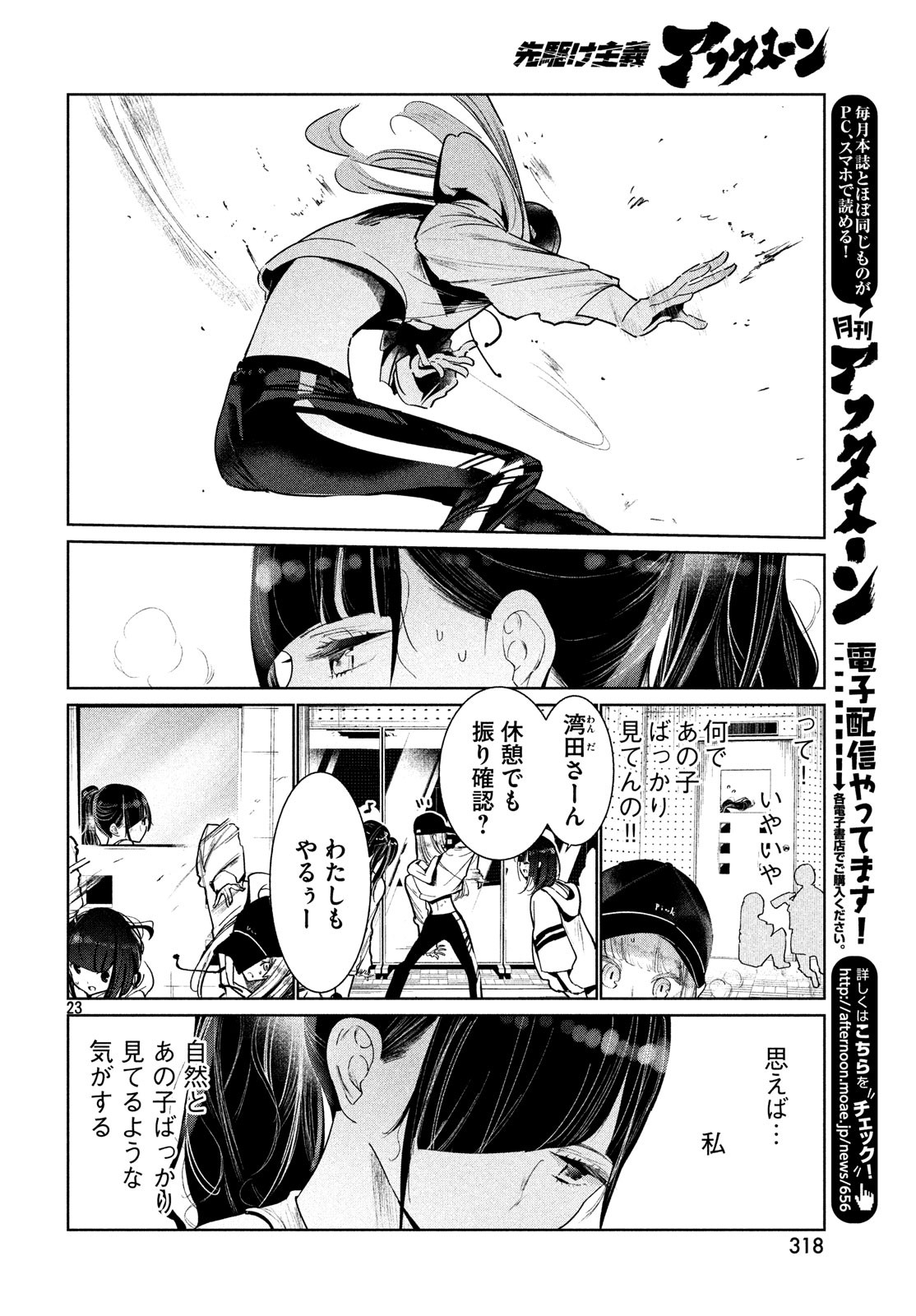 WONDANCE - raw - Chapter 5 - https://jpdd.ccdd.to/JPDD/wondance/100591/lhrzcm25k3t.jpg