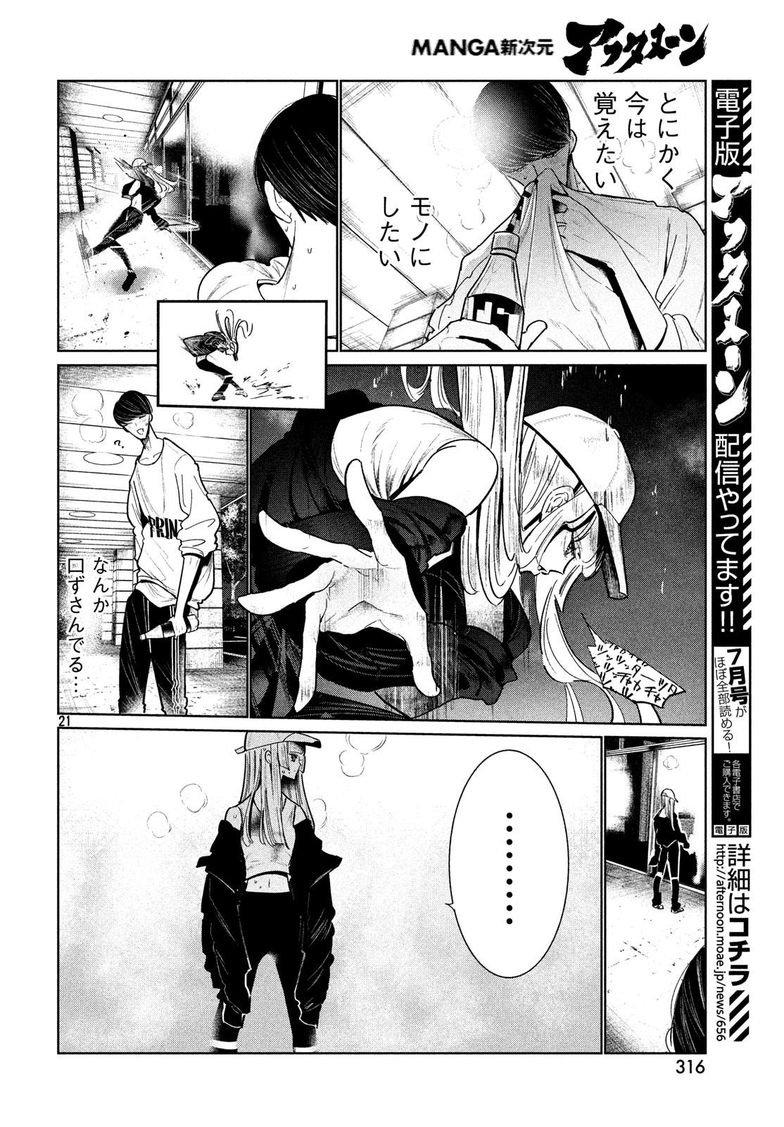 WONDANCE - raw - Chapter 5 - https://jpdd.ccdd.to/JPDD/wondance/100591/luj5xjvexjm.jpg