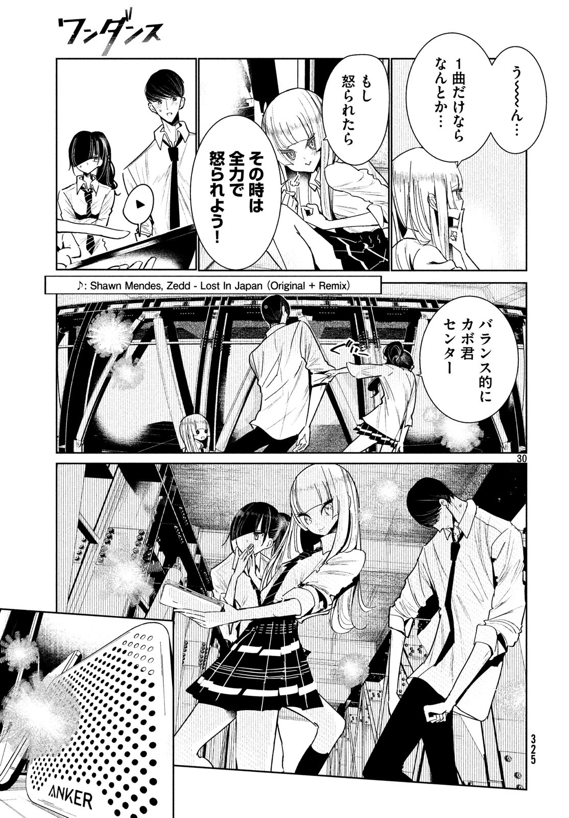 WONDANCE - raw - Chapter 5 - https://jpdd.ccdd.to/JPDD/wondance/100591/m4sagq125bj.jpg