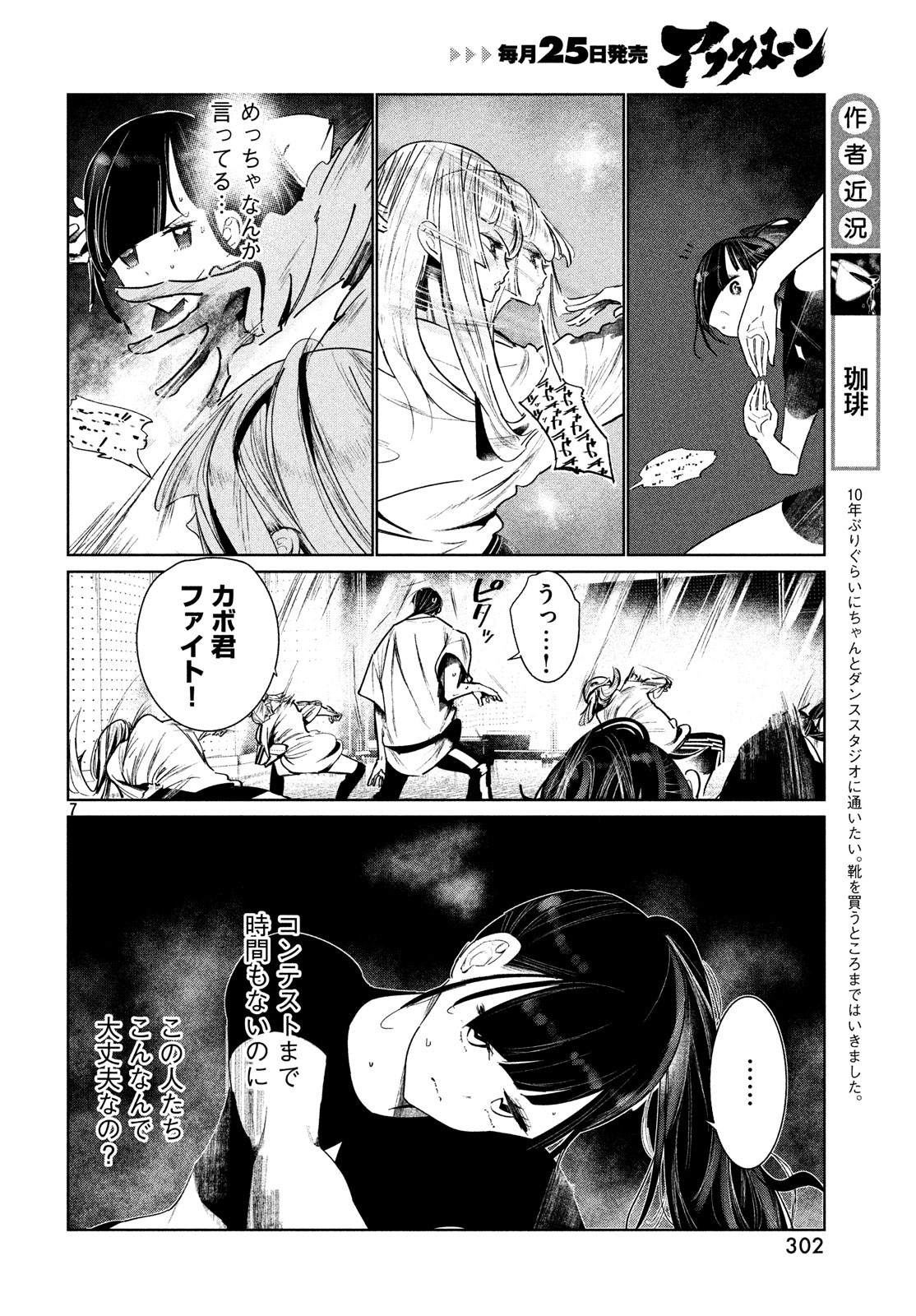 WONDANCE - raw - Chapter 5 - https://jpdd.ccdd.to/JPDD/wondance/100591/nv0ooztzz24.jpg
