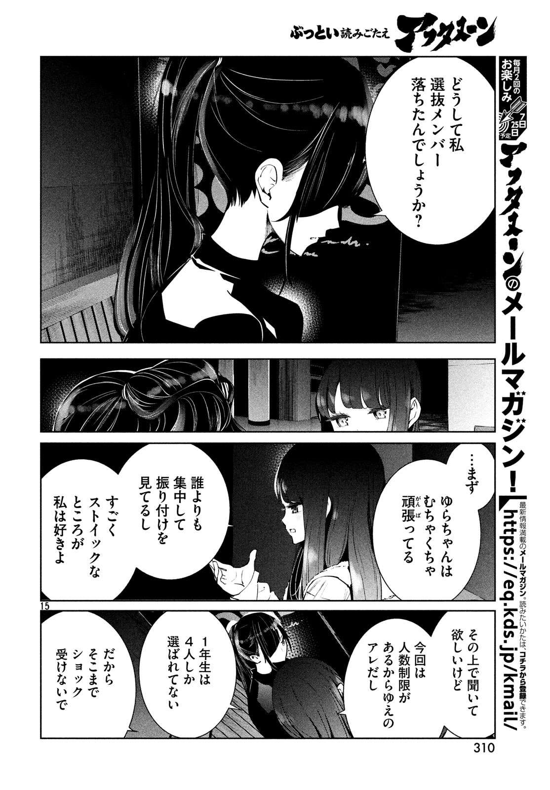 WONDANCE - raw - Chapter 5 - https://jpdd.ccdd.to/JPDD/wondance/100591/pxks4lbrpmj.jpg